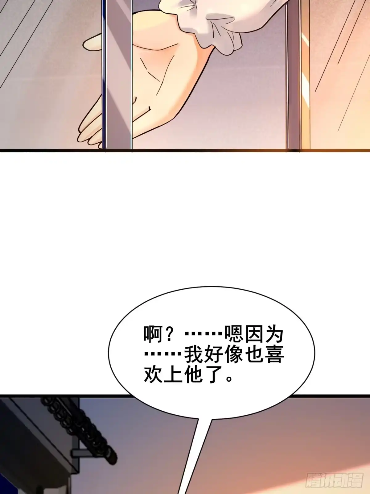 《男神，你人设崩了！》013 周煜文是不会选你的 第42页