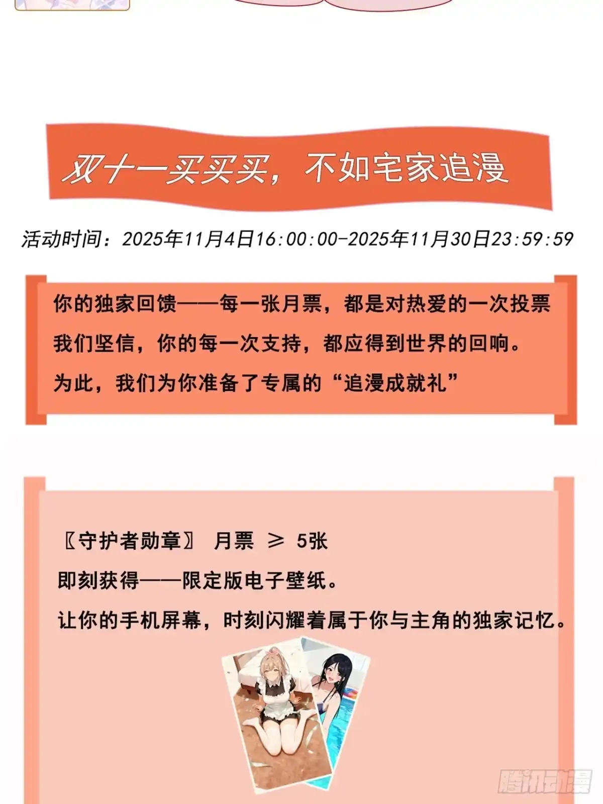 《男神，你人设崩了！》013 周煜文是不会选你的 第82页
