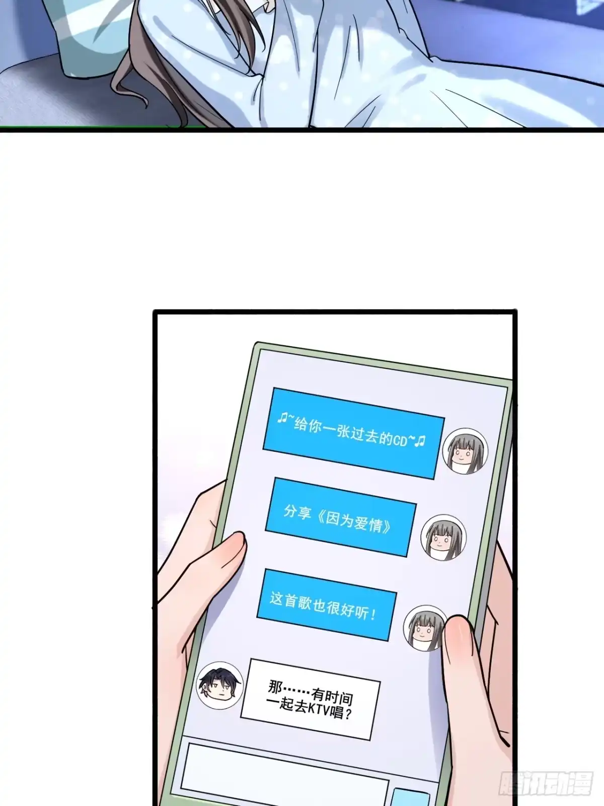 《男神，你人设崩了！》013 周煜文是不会选你的 第62页
