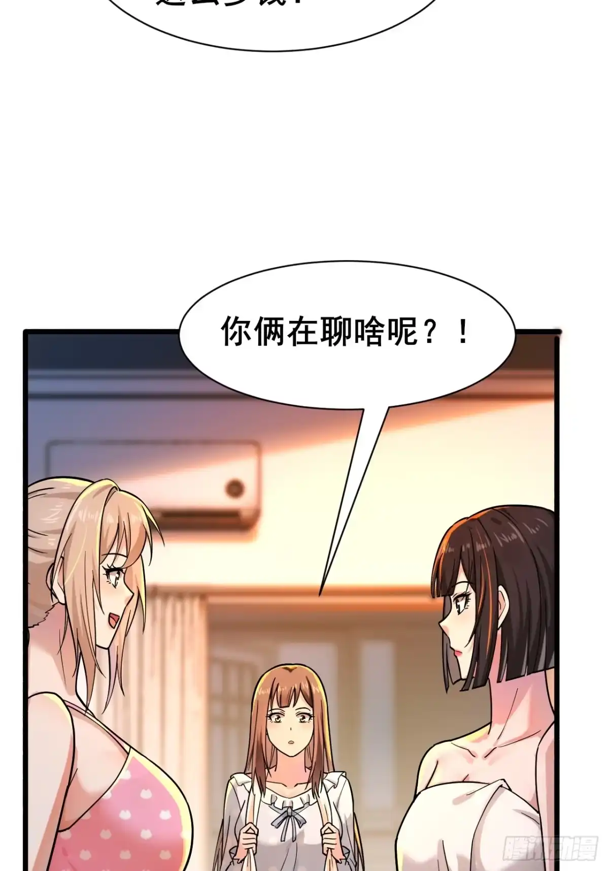 《男神，你人设崩了！》013 周煜文是不会选你的 第29页