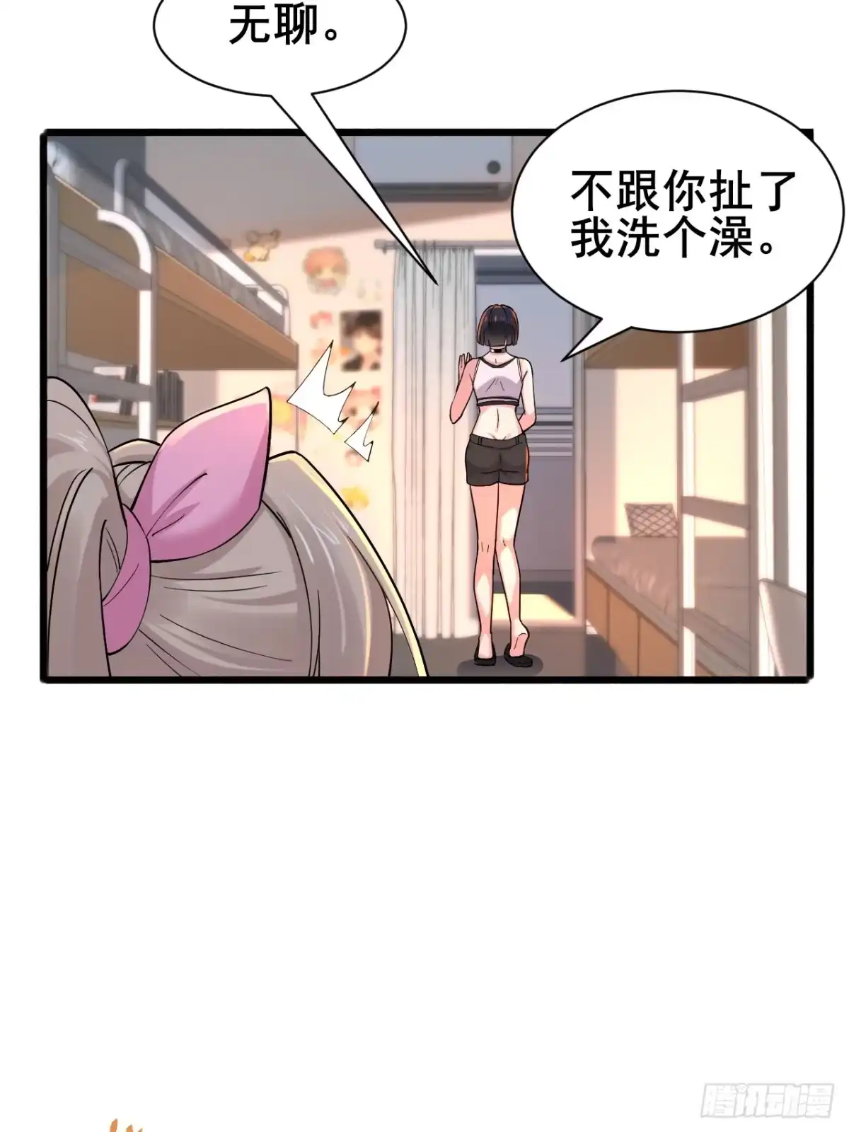 《男神，你人设崩了！》013 周煜文是不会选你的 第8页