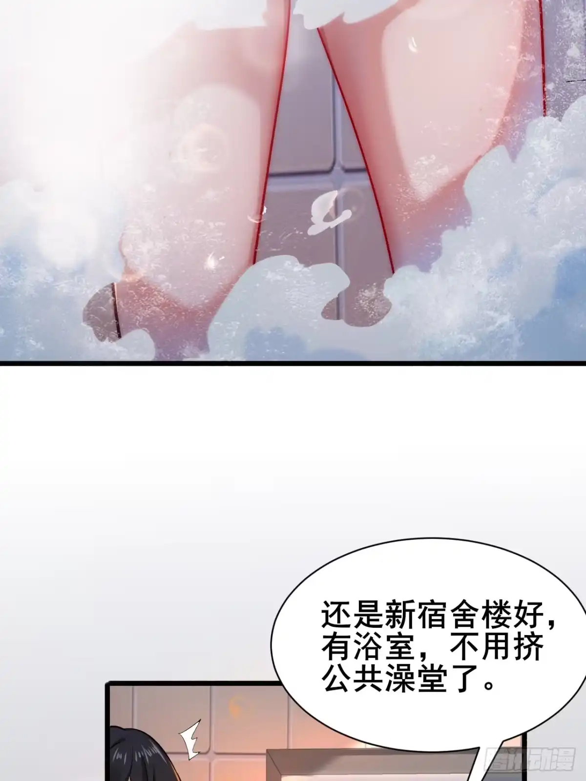 《男神，你人设崩了！》013 周煜文是不会选你的 第11页