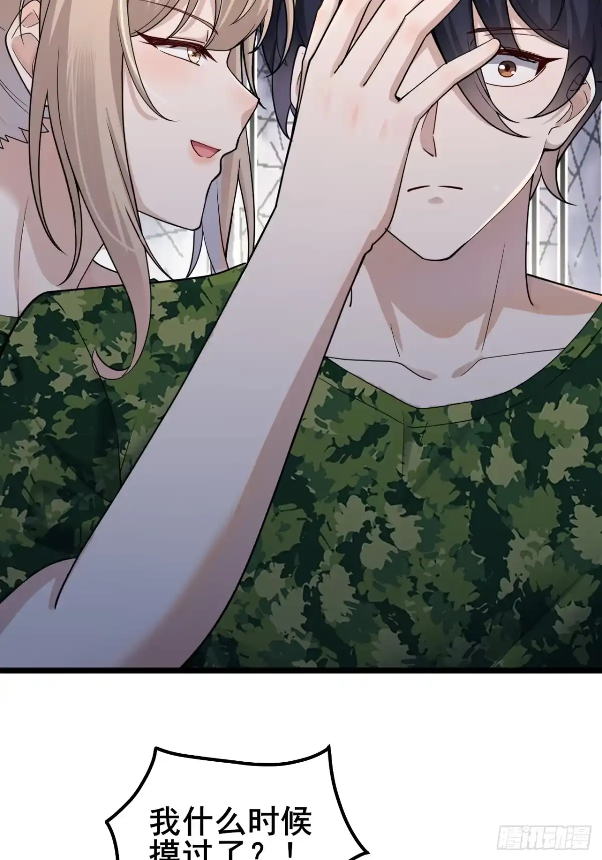 《男神，你人设崩了！》014 她！我喜欢的女孩 第21页