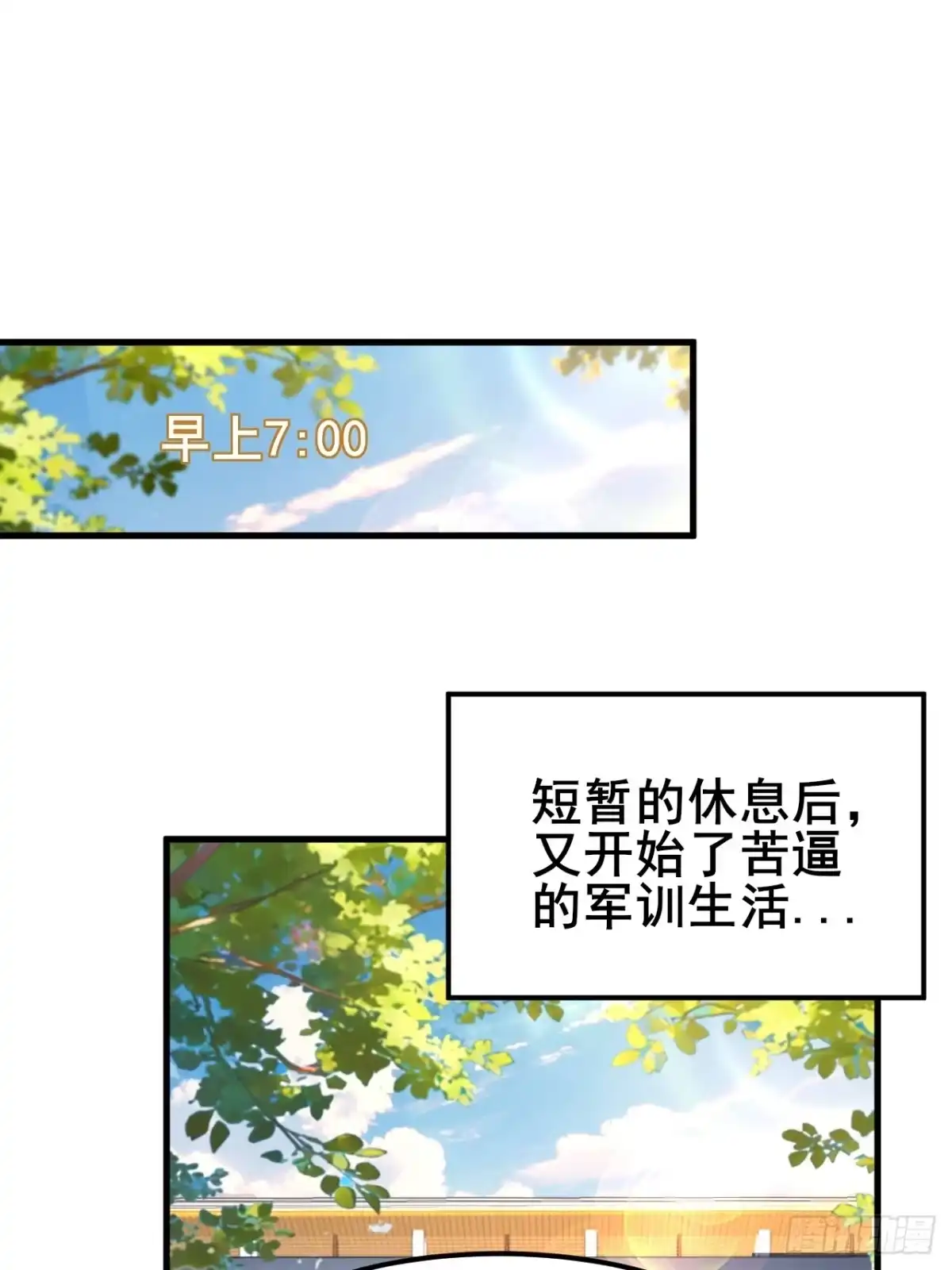 《男神，你人设崩了！》014 她！我喜欢的女孩 第3页