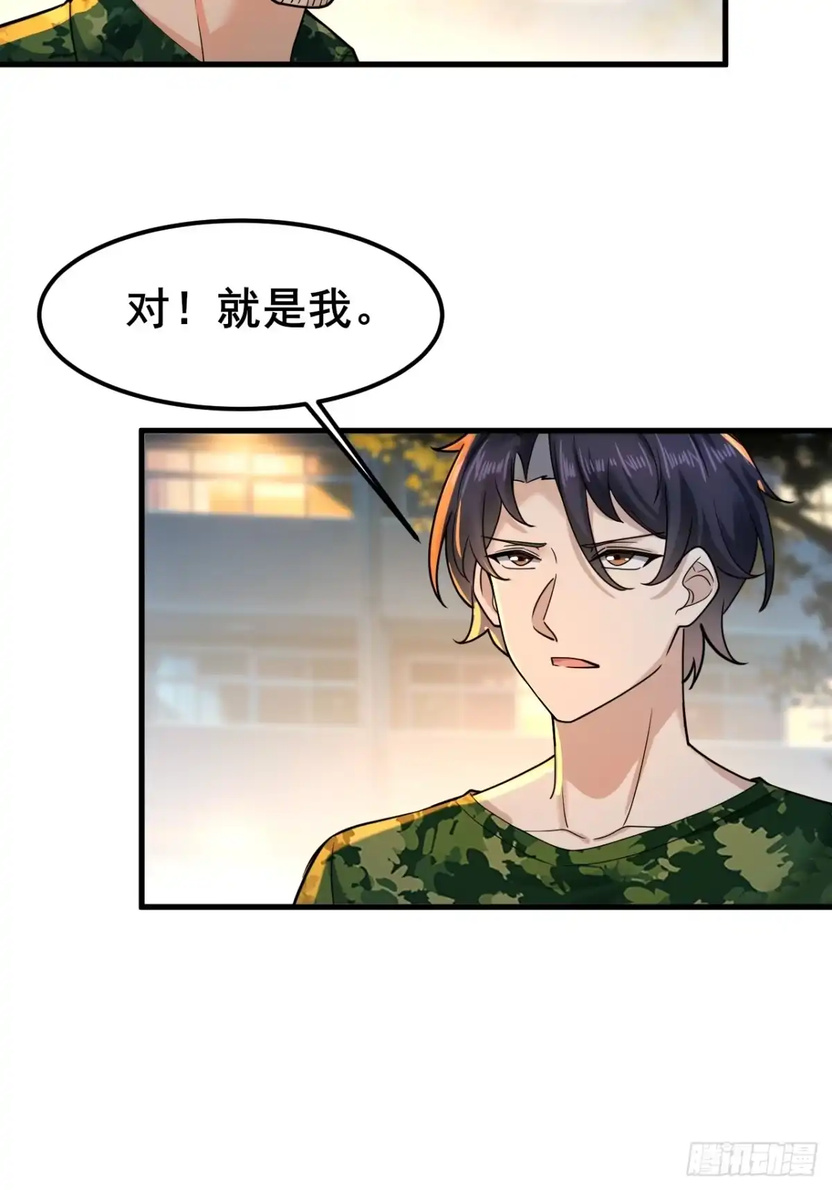 《男神，你人设崩了！》014 她！我喜欢的女孩 第65页