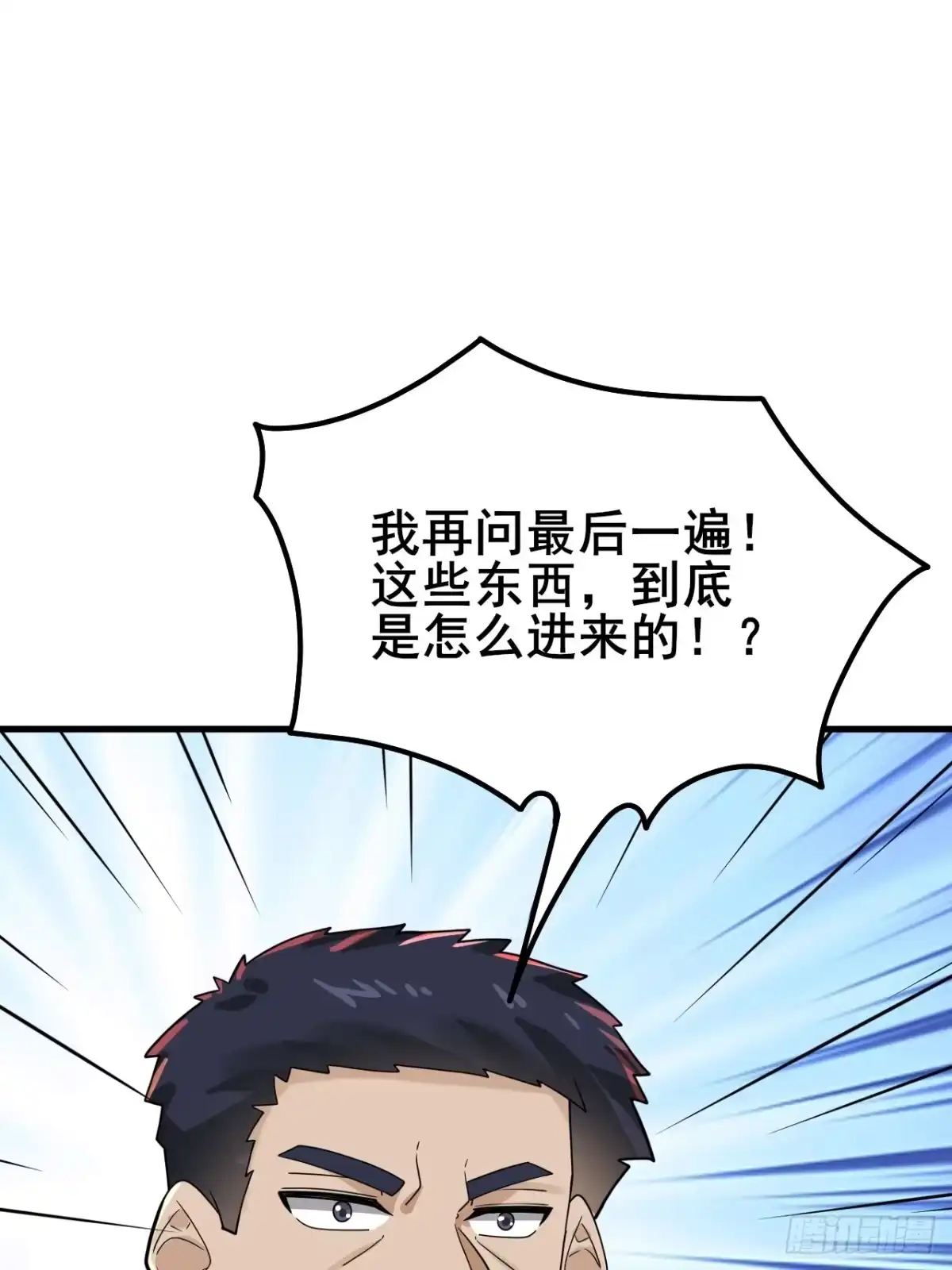 《男神，你人设崩了！》014 她！我喜欢的女孩 第57页