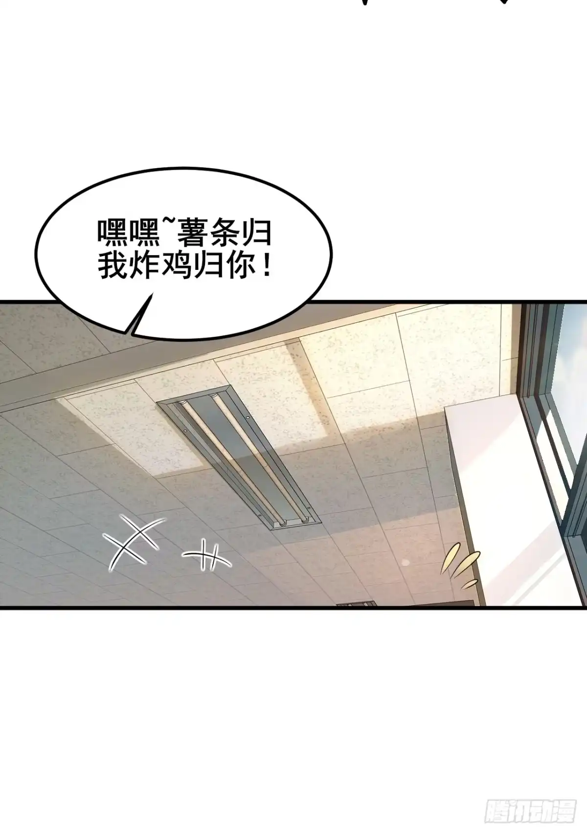 《男神，你人设崩了！》014 她！我喜欢的女孩 第16页
