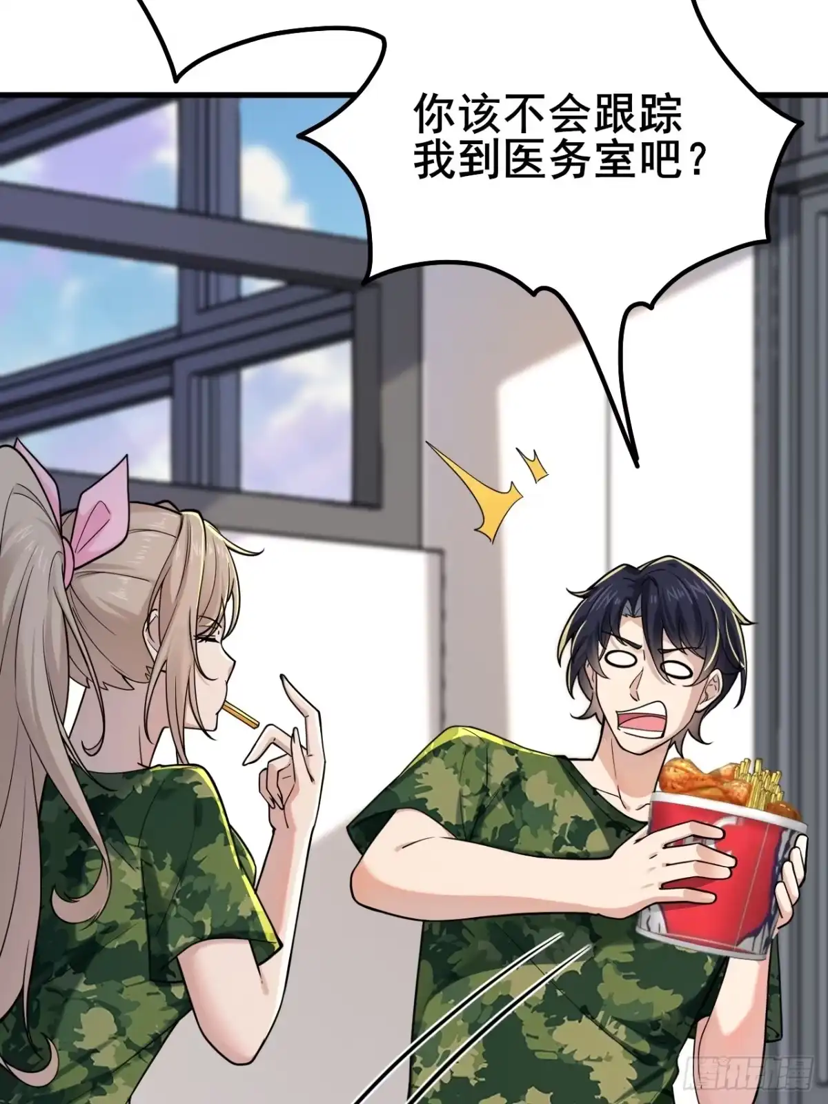《男神，你人设崩了！》014 她！我喜欢的女孩 第10页