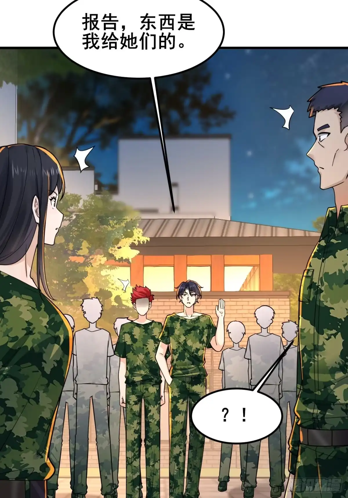 《男神，你人设崩了！》014 她！我喜欢的女孩 第63页