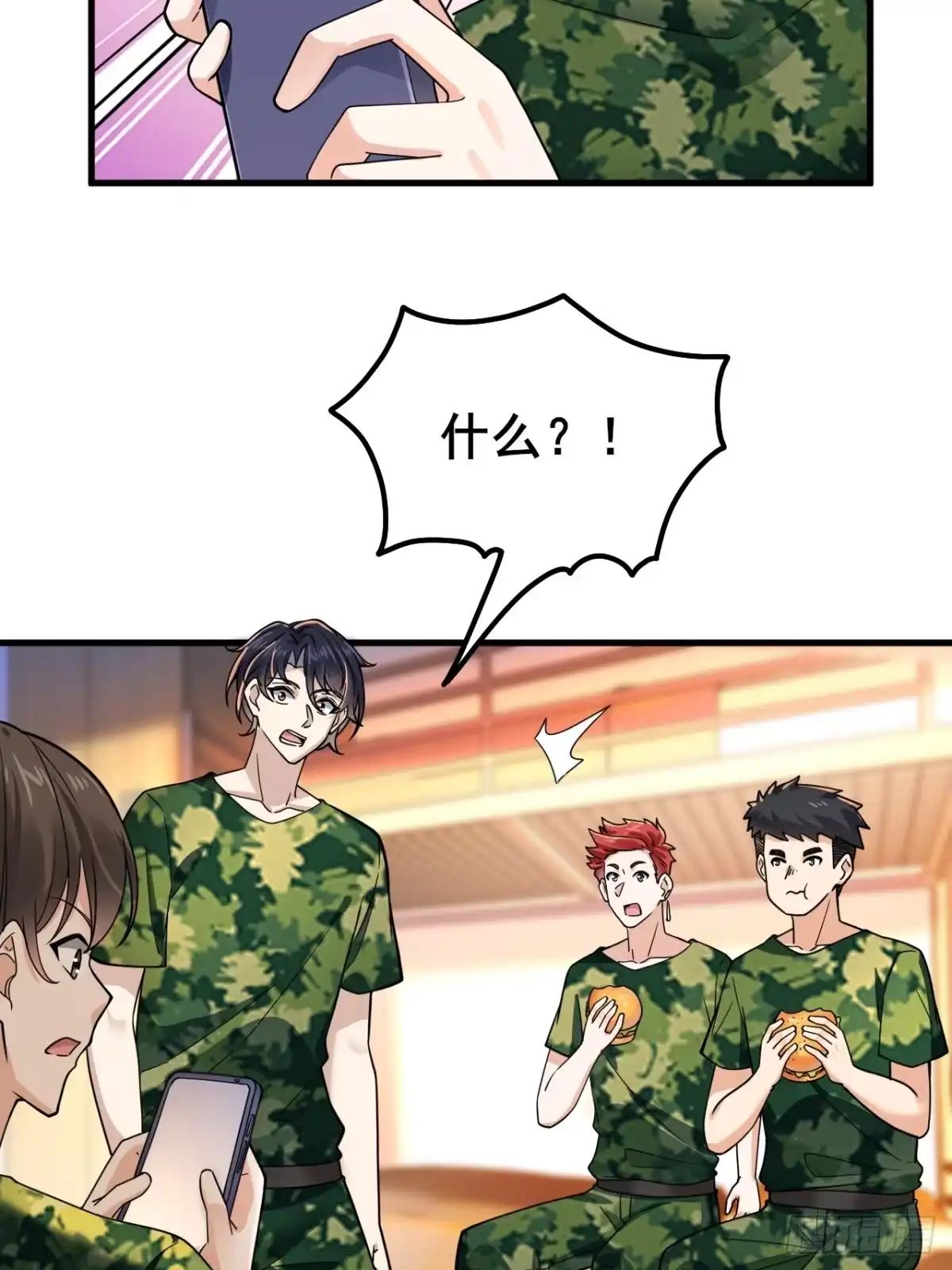 《男神，你人设崩了！》014 她！我喜欢的女孩 第55页