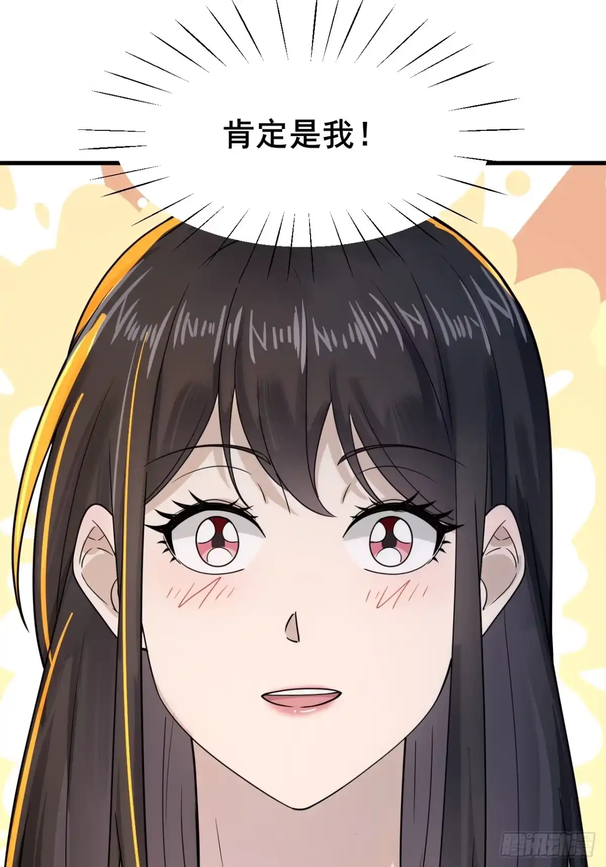 《男神，你人设崩了！》014 她！我喜欢的女孩 第71页