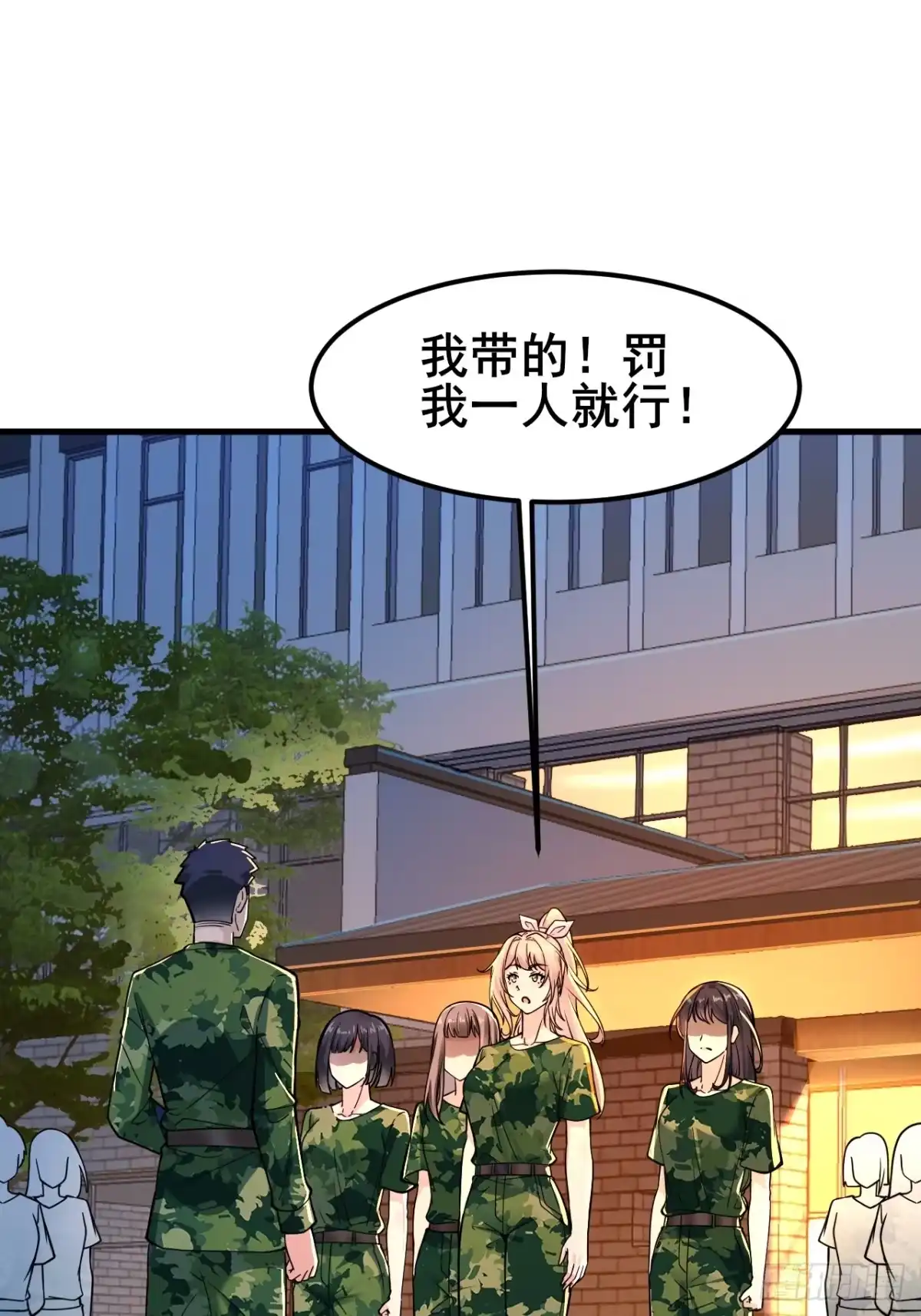 《男神，你人设崩了！》014 她！我喜欢的女孩 第59页