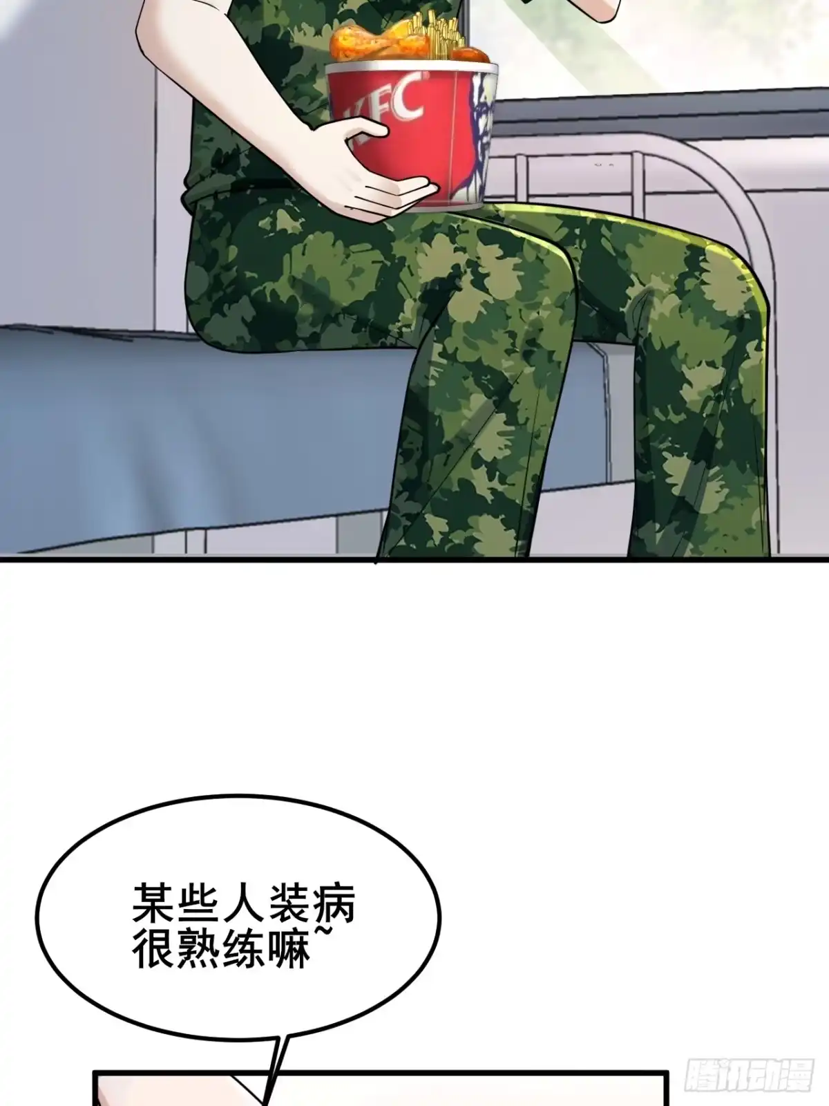 《男神，你人设崩了！》014 她！我喜欢的女孩 第7页