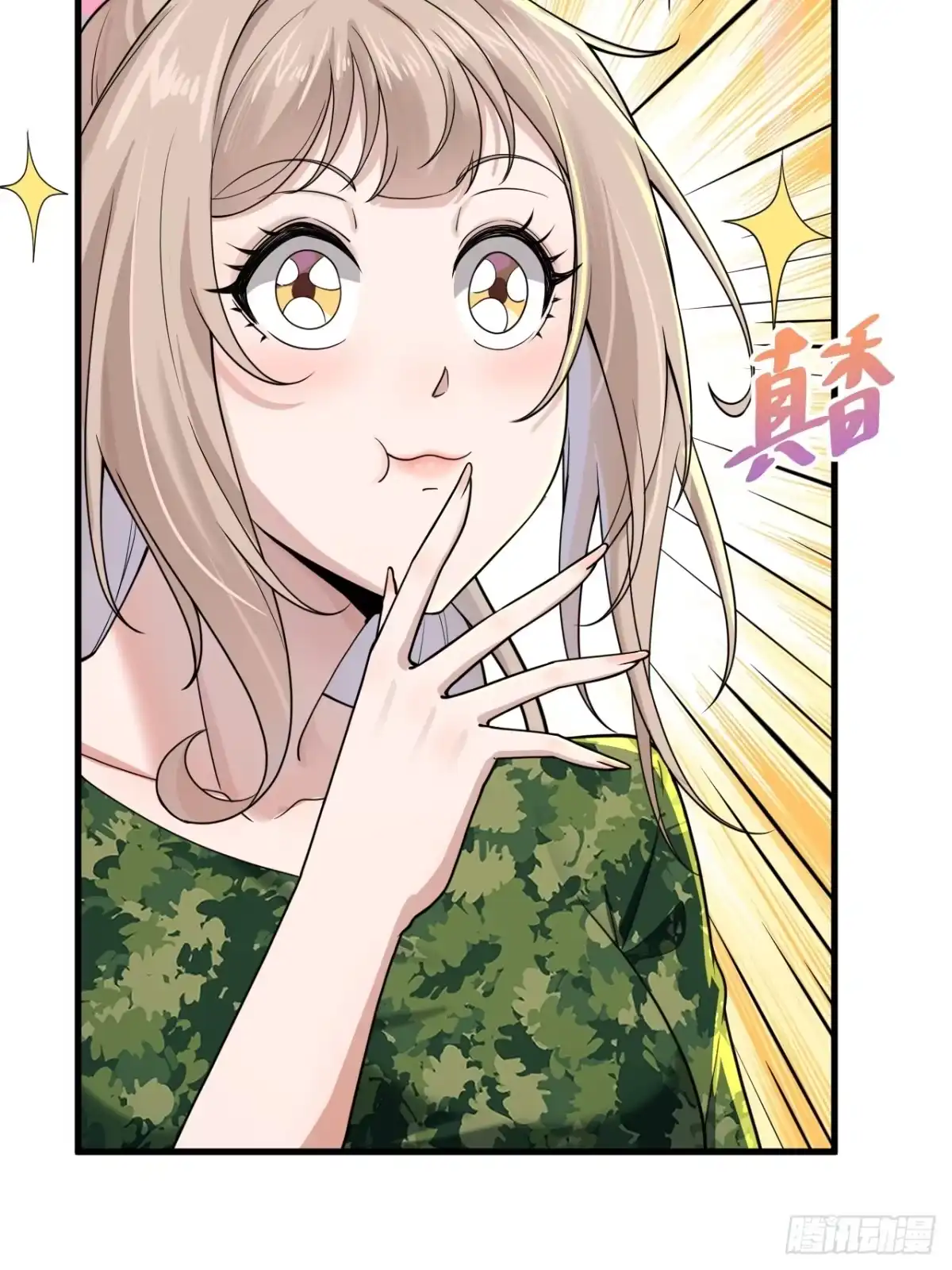 《男神，你人设崩了！》014 她！我喜欢的女孩 第12页