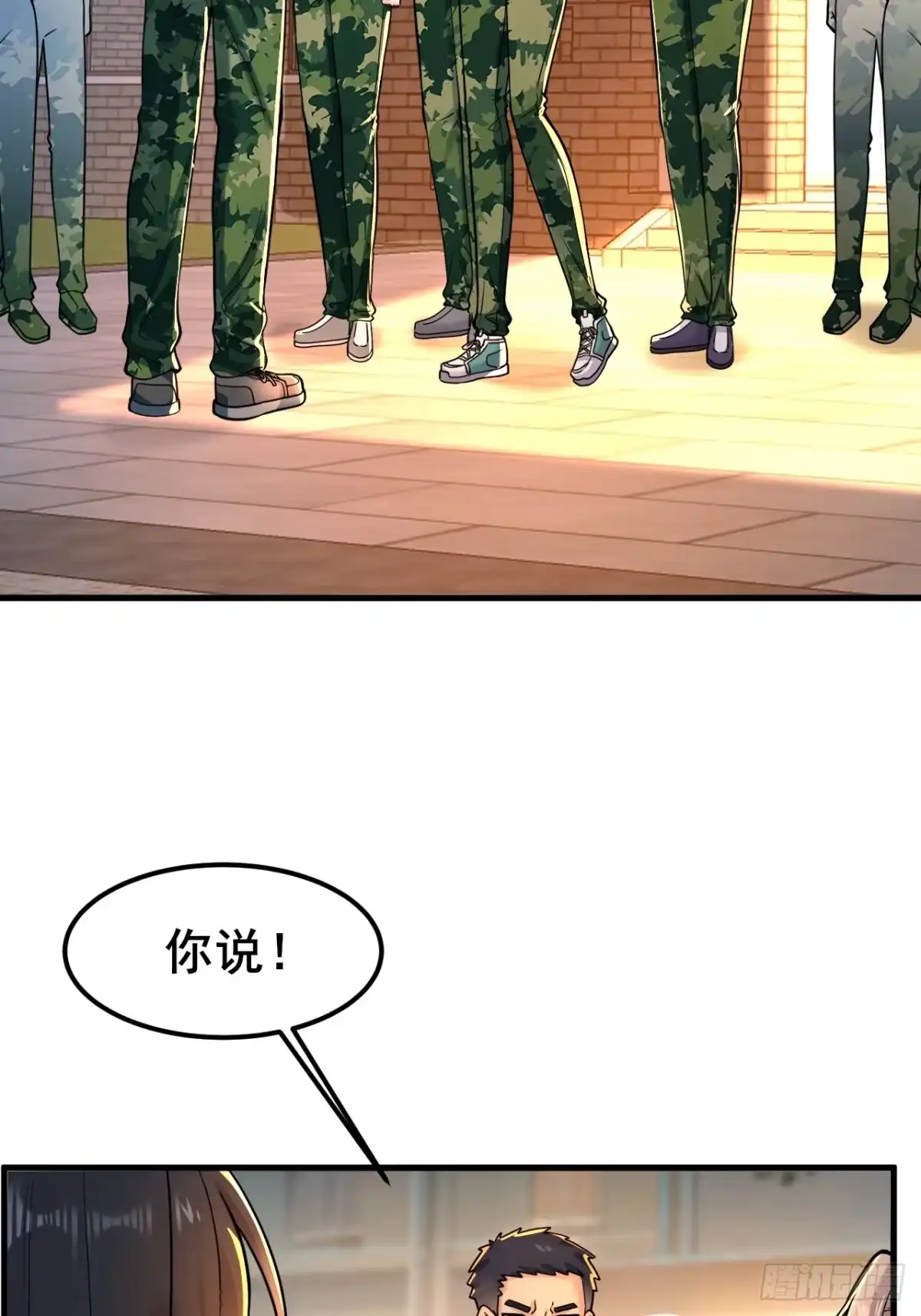 《男神，你人设崩了！》014 她！我喜欢的女孩 第60页