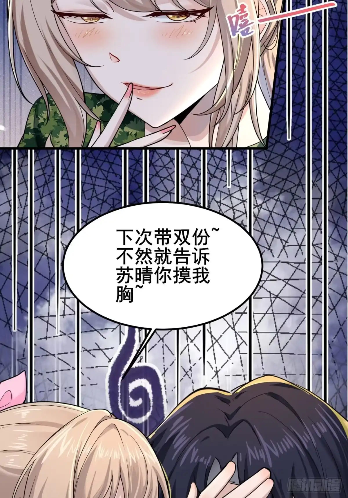 《男神，你人设崩了！》014 她！我喜欢的女孩 第20页