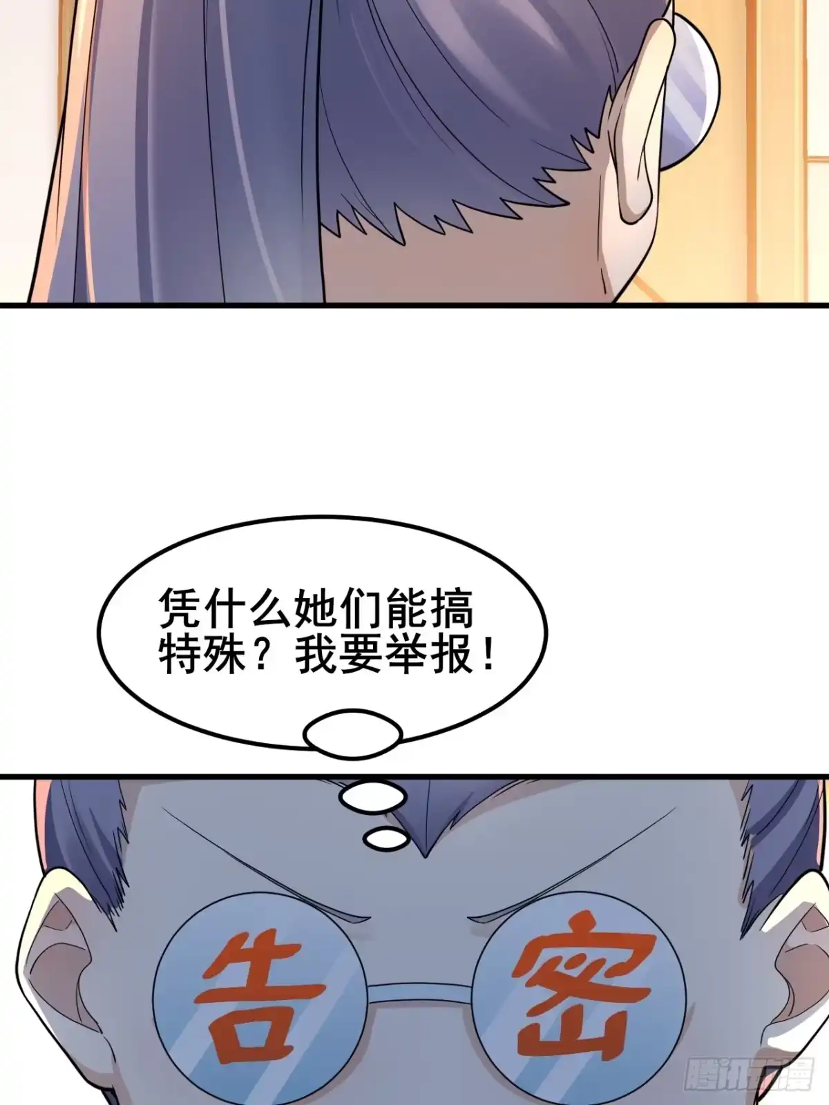 《男神，你人设崩了！》014 她！我喜欢的女孩 第49页