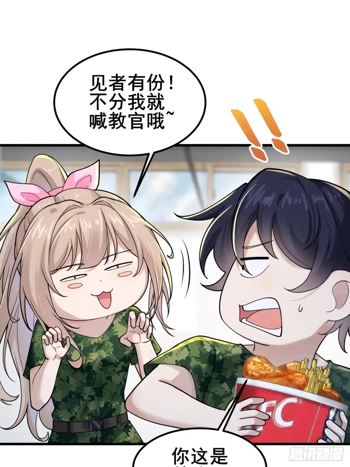 《男神，你人设崩了！》014 她！我喜欢的女孩 第13页