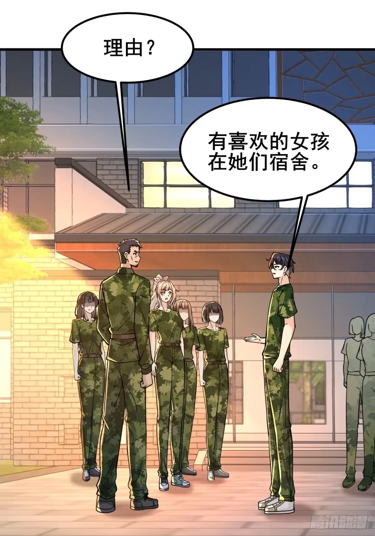 《男神，你人设崩了！》014 她！我喜欢的女孩 第66页