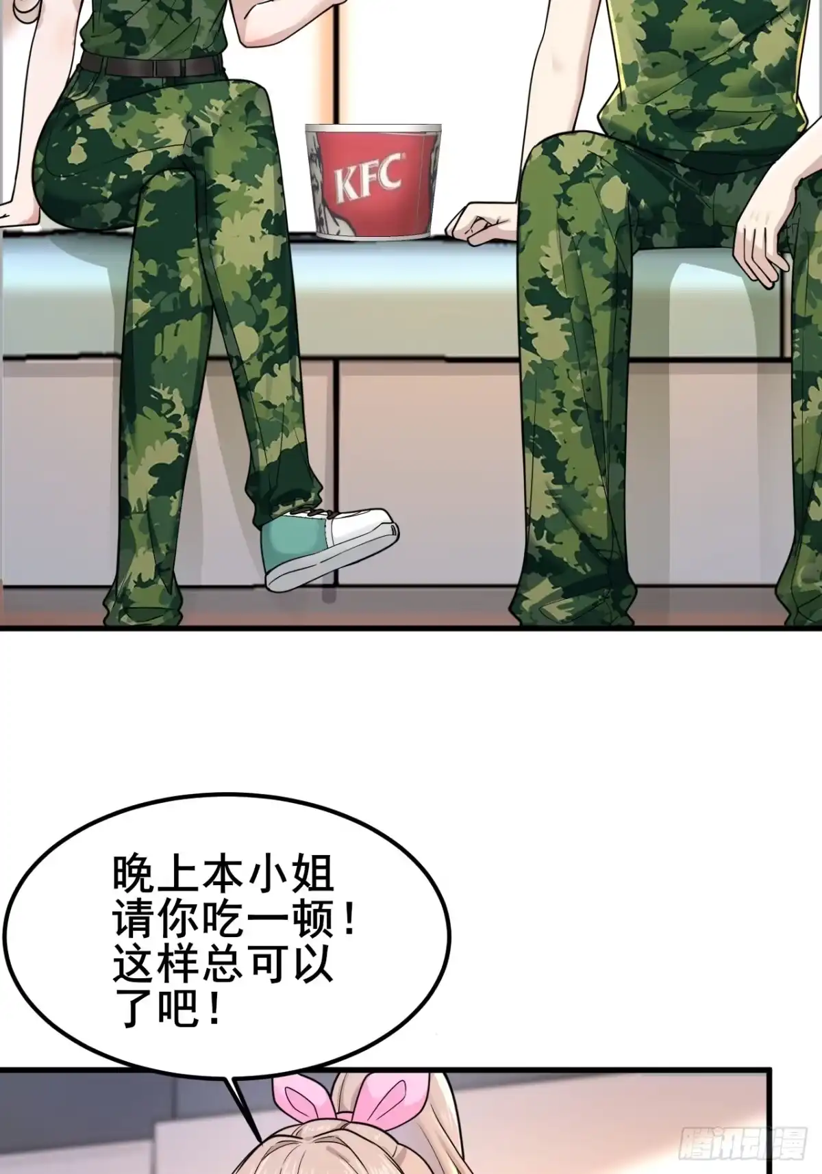 《男神，你人设崩了！》014 她！我喜欢的女孩 第32页