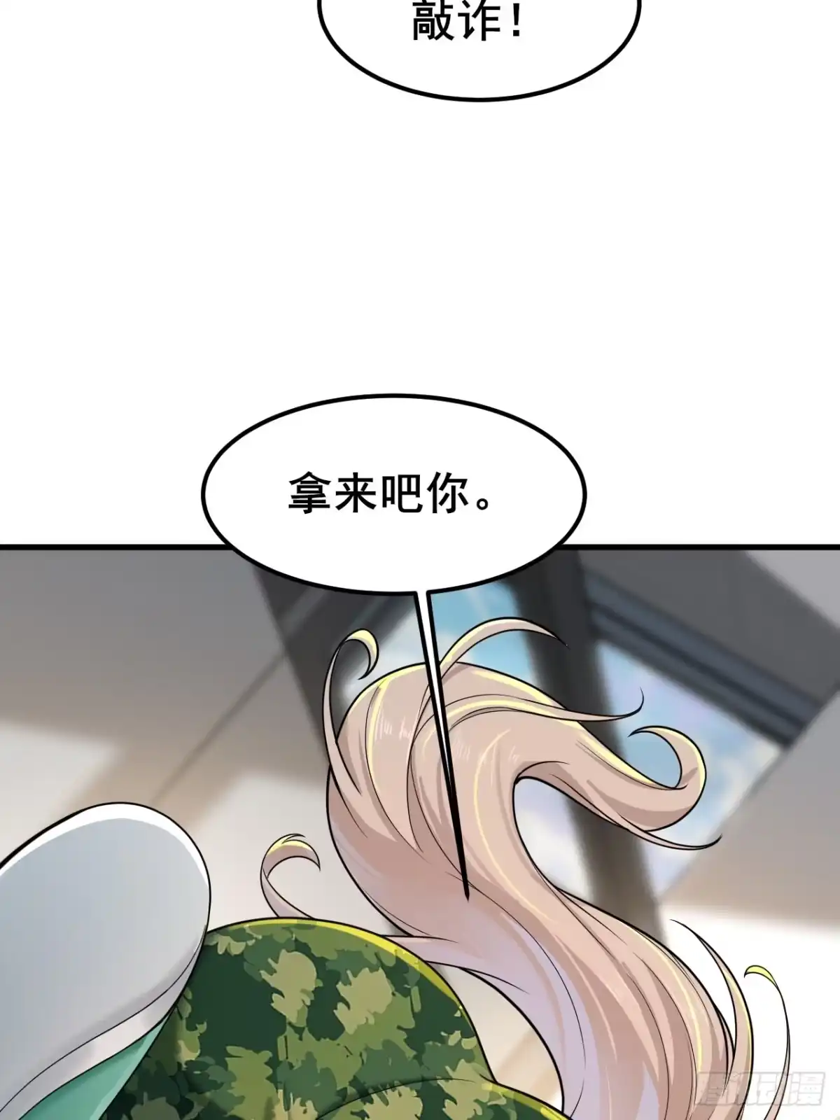 《男神，你人设崩了！》014 她！我喜欢的女孩 第14页