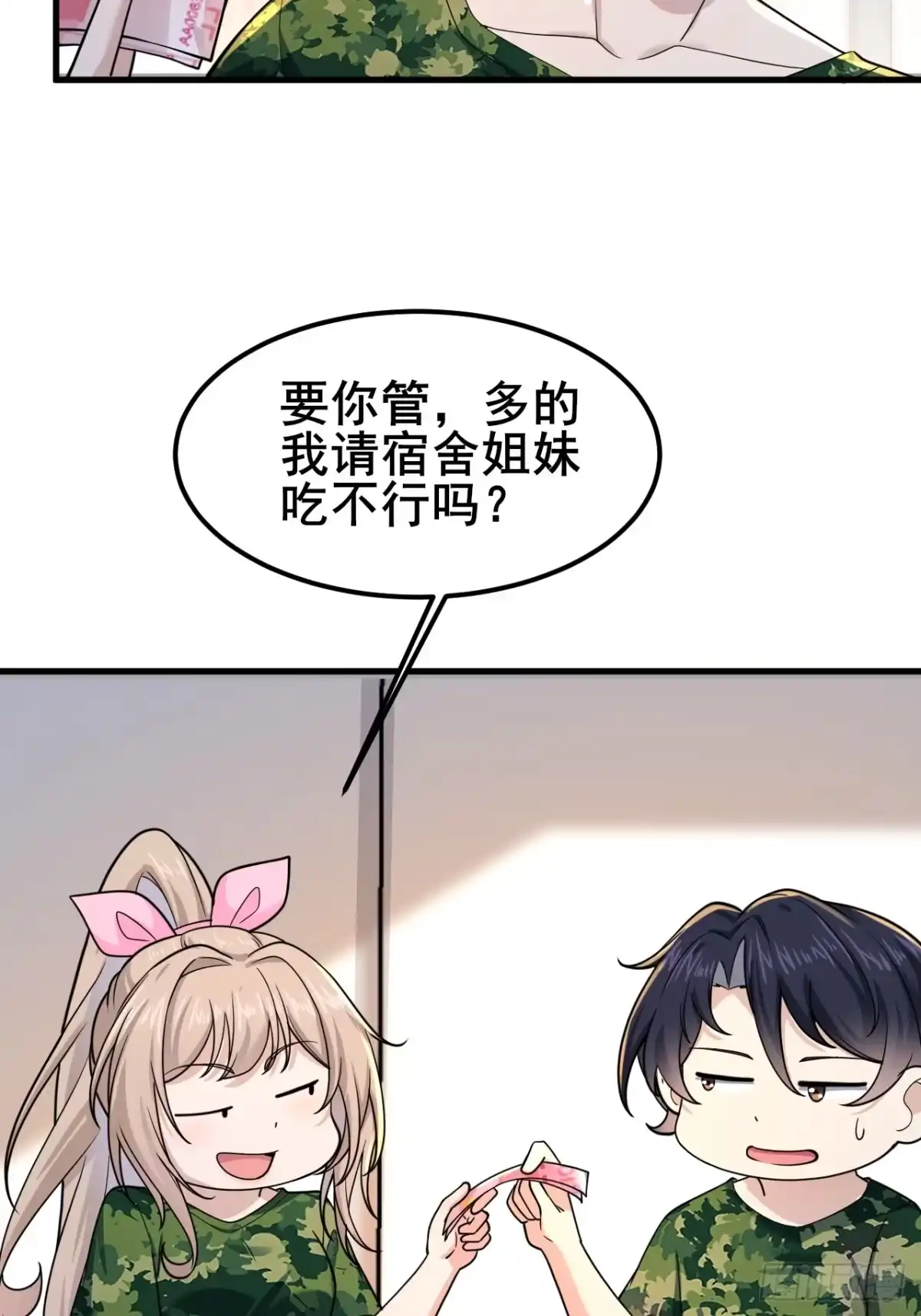 《男神，你人设崩了！》014 她！我喜欢的女孩 第34页