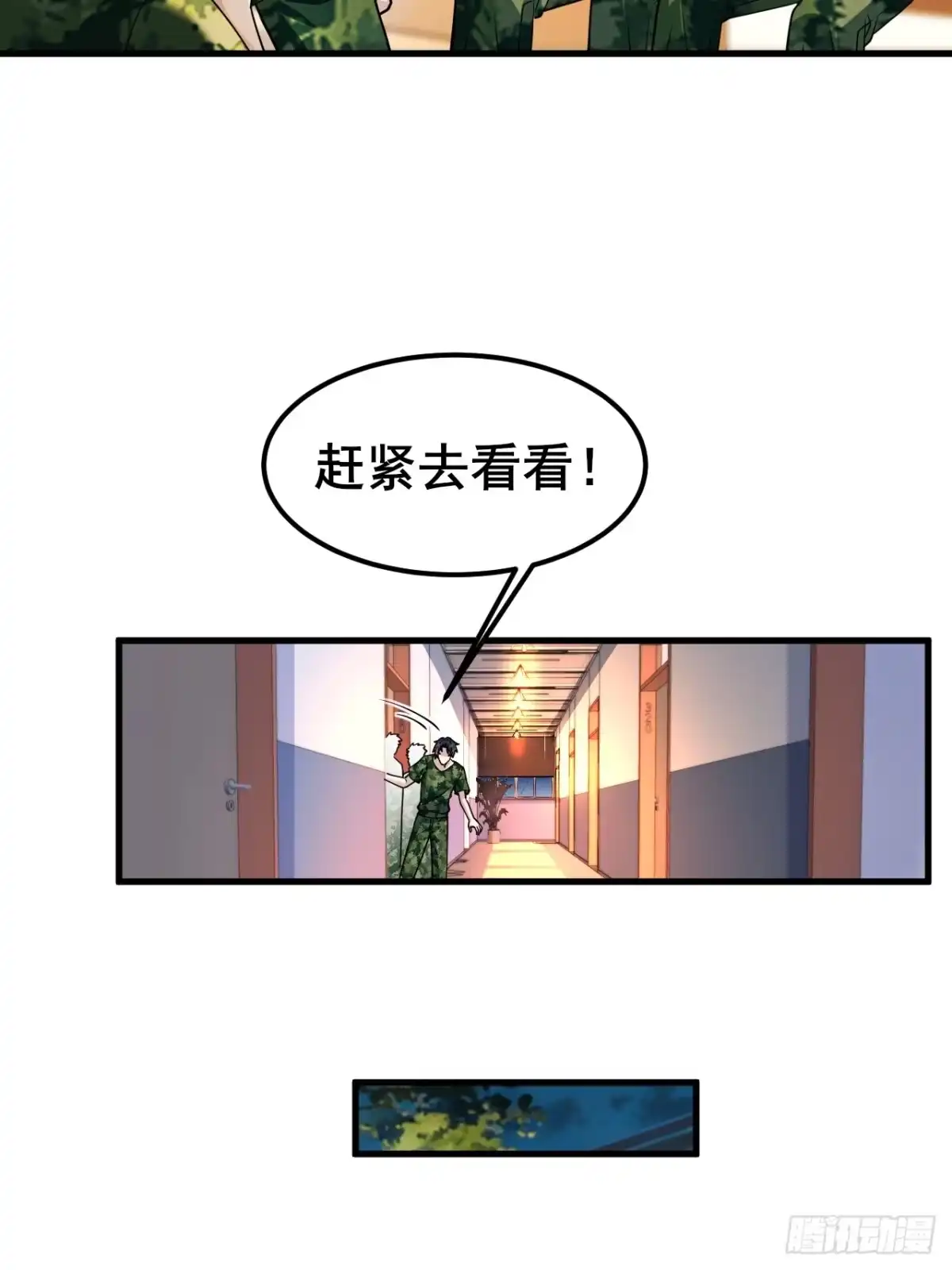 《男神，你人设崩了！》014 她！我喜欢的女孩 第56页