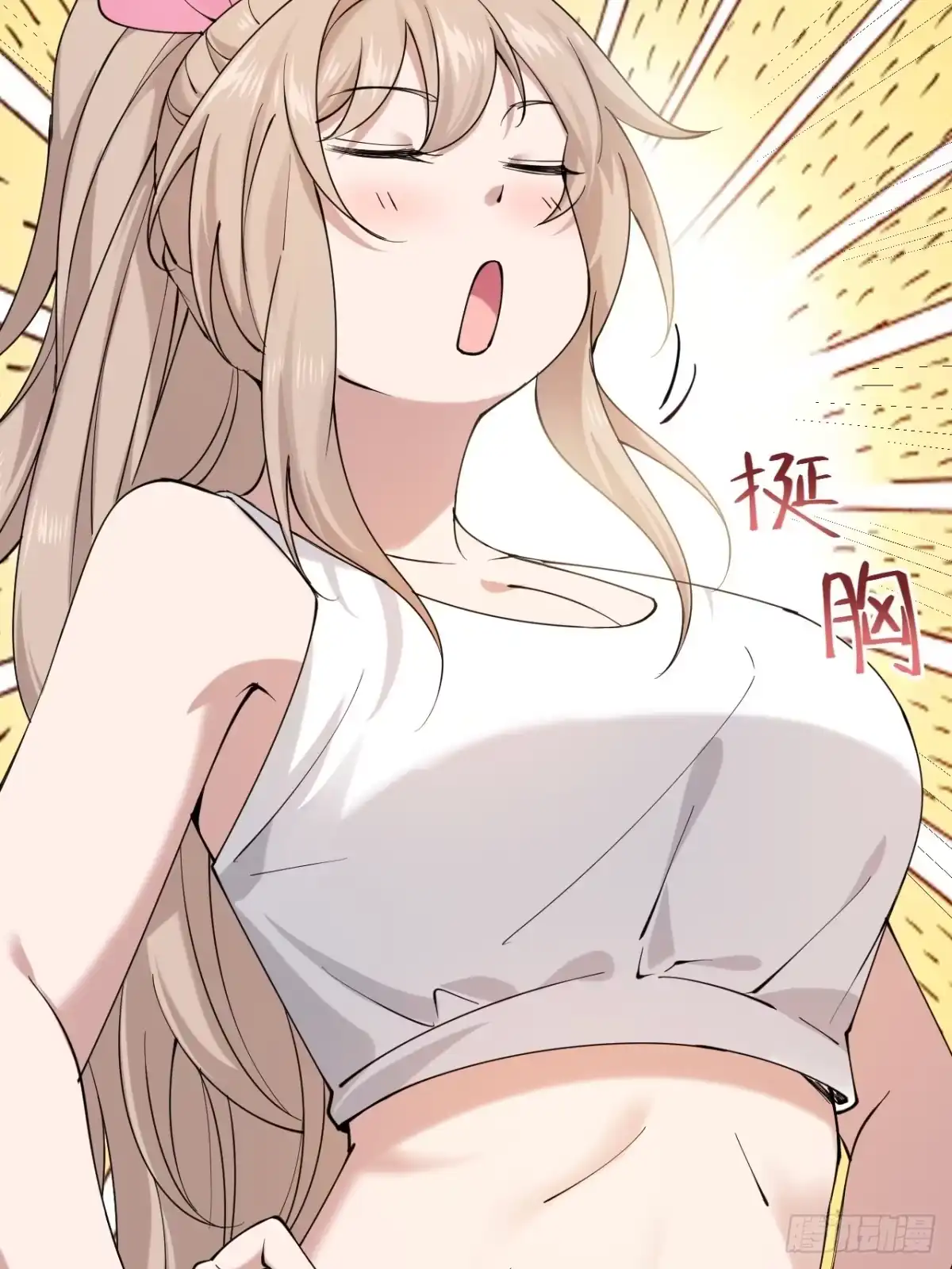 《男神，你人设崩了！》015 你想不负责吗？ 第51页