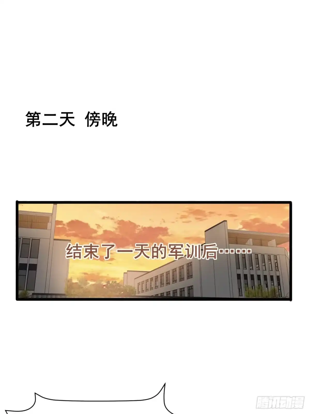 《男神，你人设崩了！》015 你想不负责吗？ 第41页