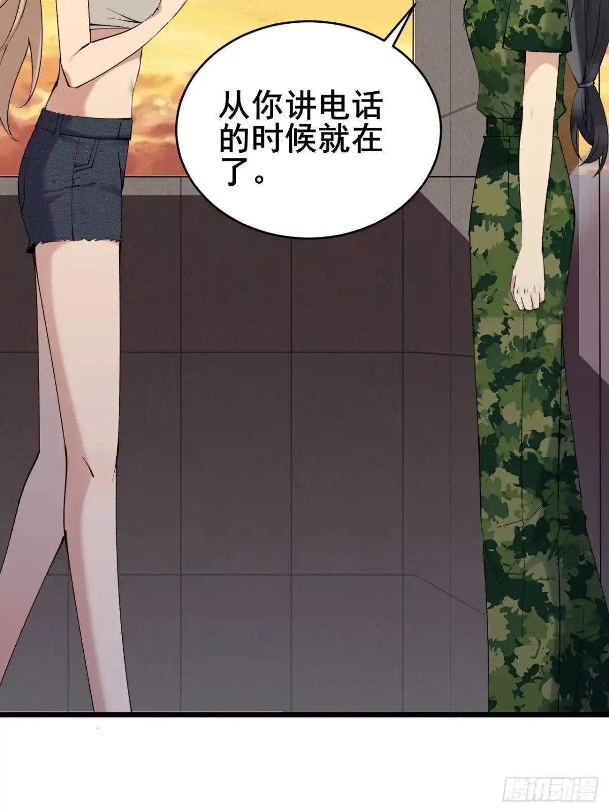 《男神，你人设崩了！》015 你想不负责吗？ 第48页