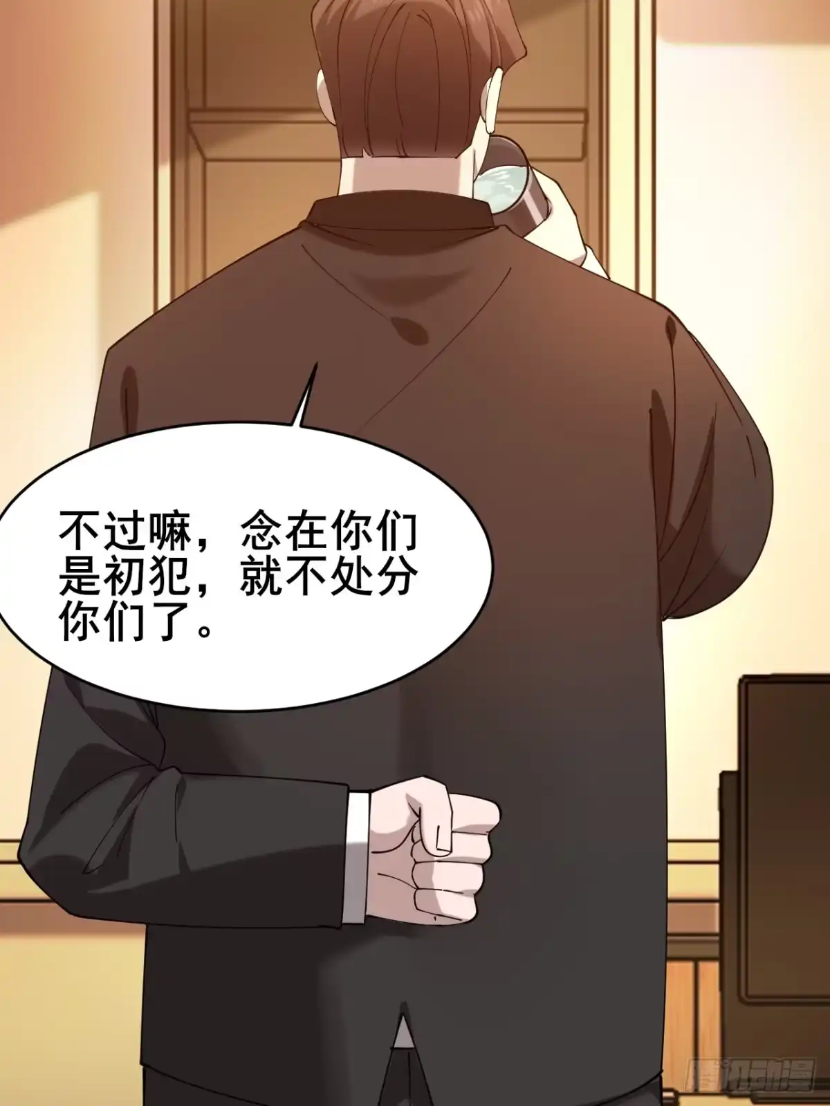 《男神，你人设崩了！》015 你想不负责吗？ 第23页