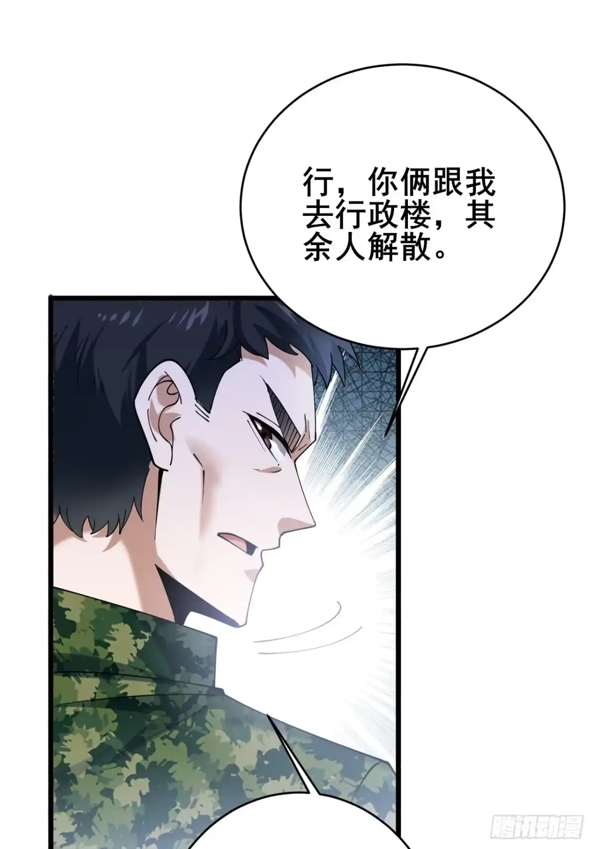 《男神，你人设崩了！》015 你想不负责吗？ 第7页
