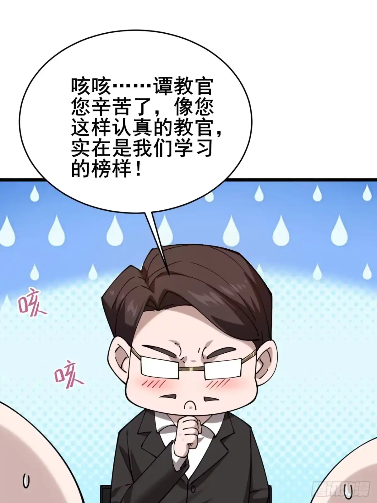 《男神，你人设崩了！》015 你想不负责吗？ 第17页