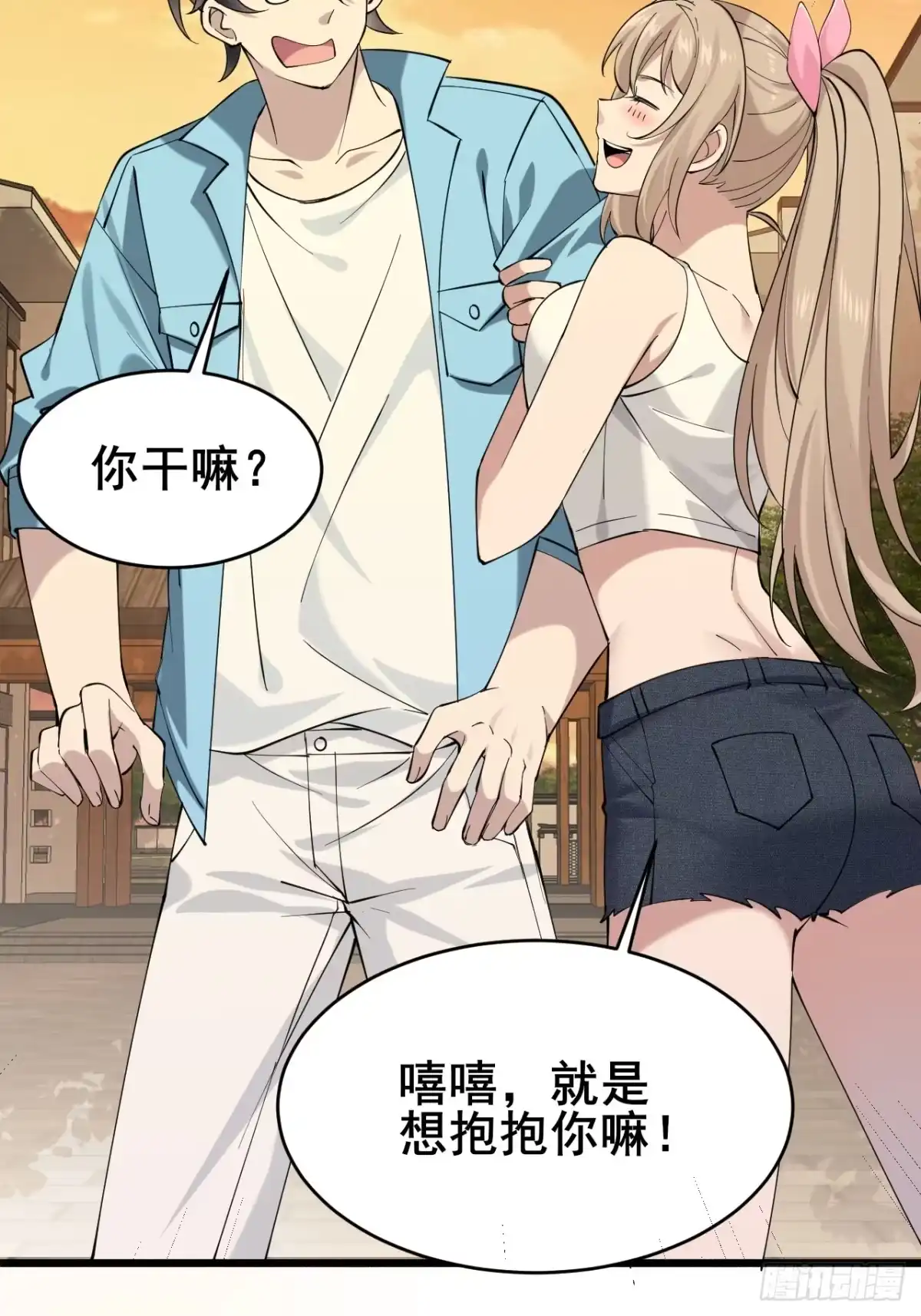 《男神，你人设崩了！》015 你想不负责吗？ 第62页