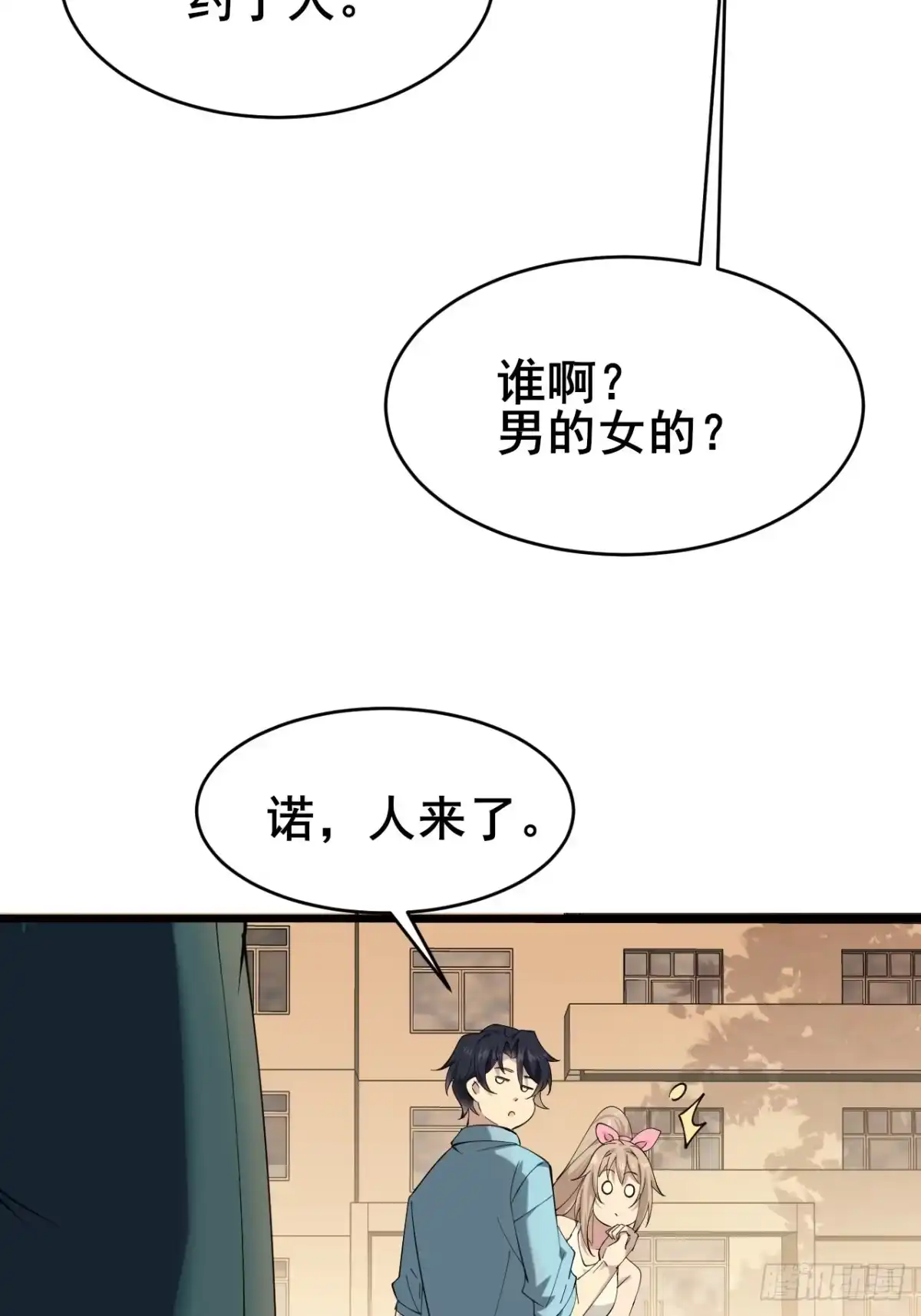 《男神，你人设崩了！》015 你想不负责吗？ 第64页