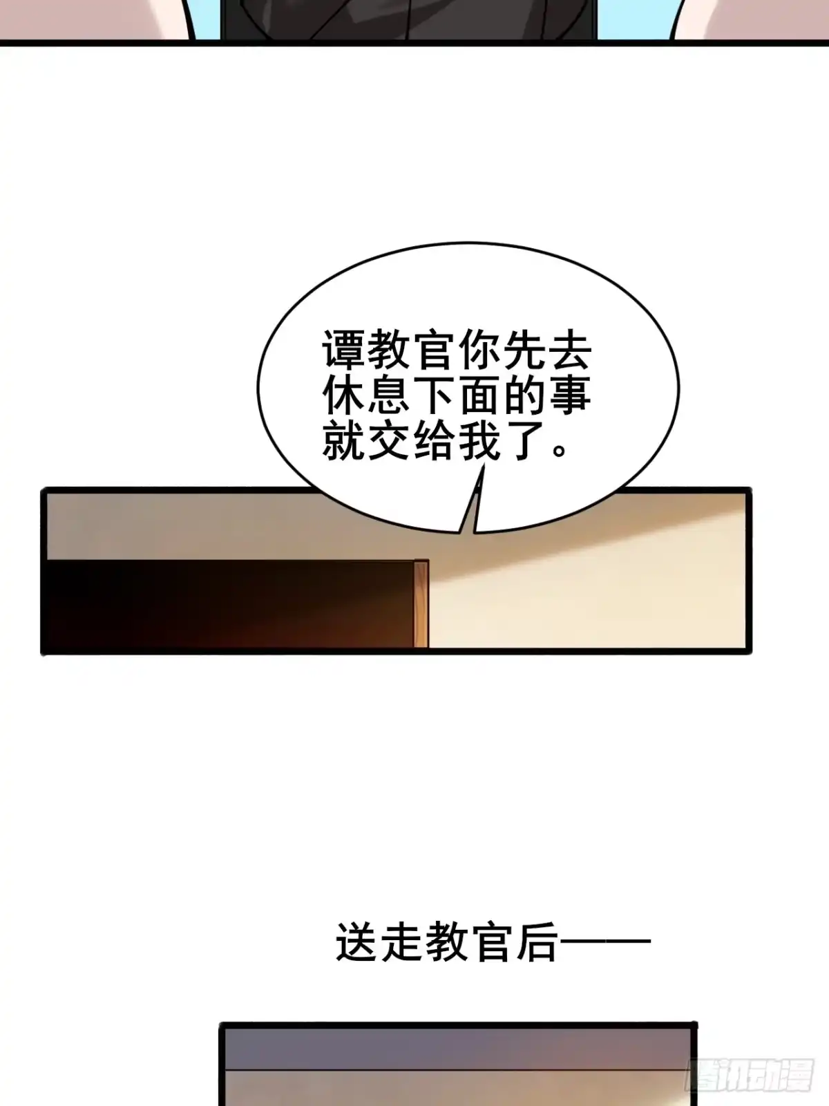 《男神，你人设崩了！》015 你想不负责吗？ 第18页