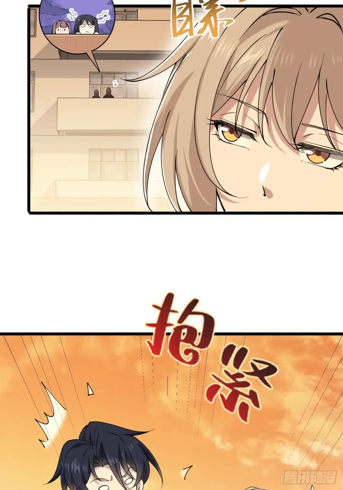 《男神，你人设崩了！》015 你想不负责吗？ 第61页
