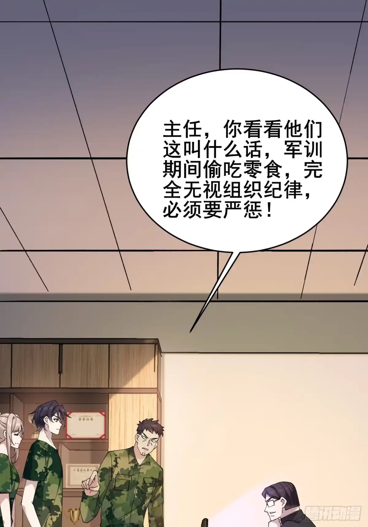 《男神，你人设崩了！》015 你想不负责吗？ 第12页