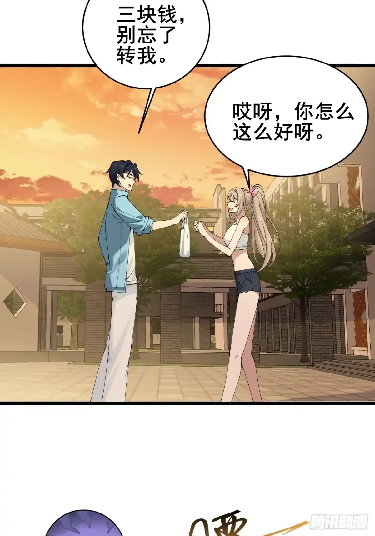 《男神，你人设崩了！》015 你想不负责吗？ 第60页