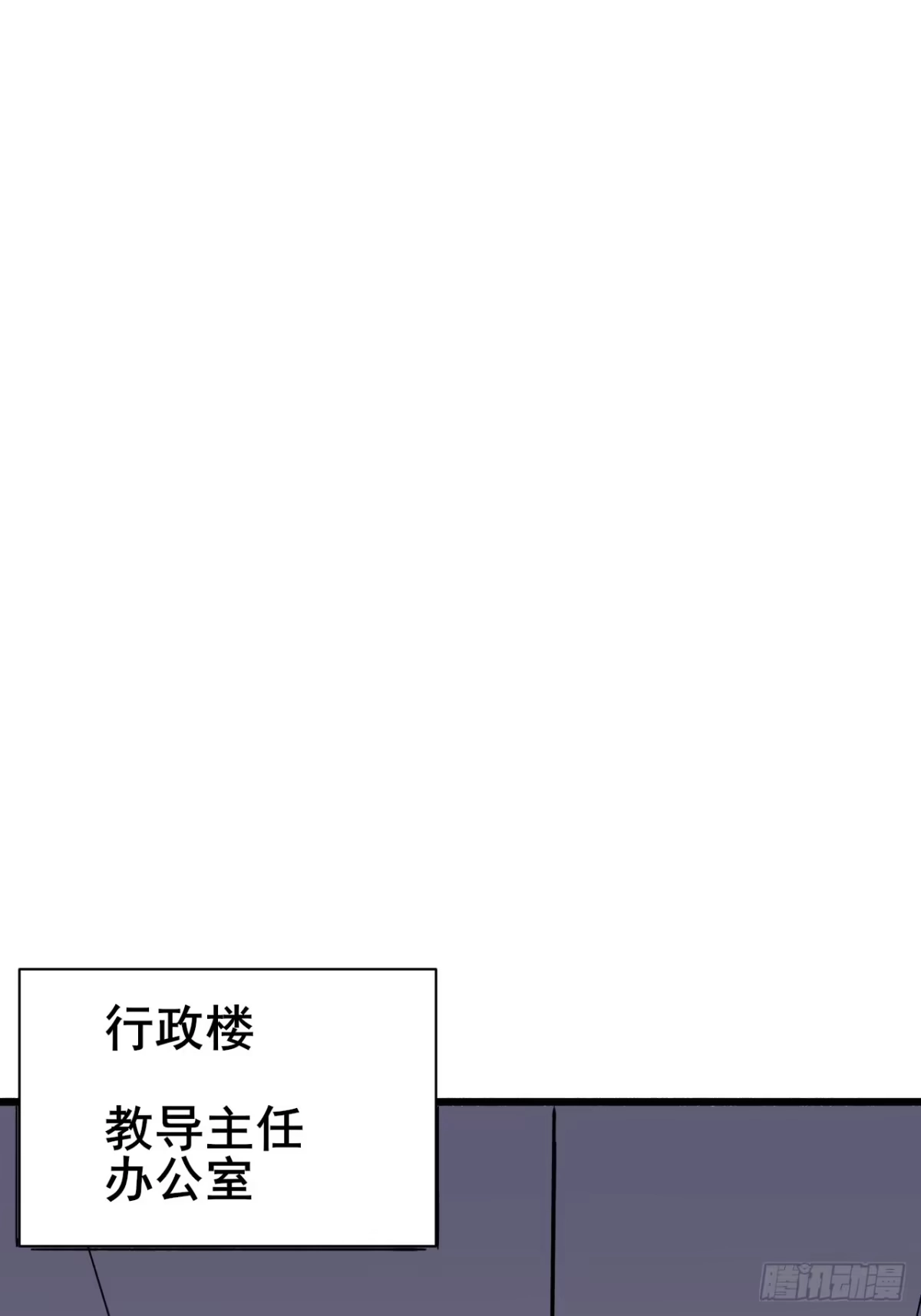 《男神，你人设崩了！》015 你想不负责吗？ 第11页