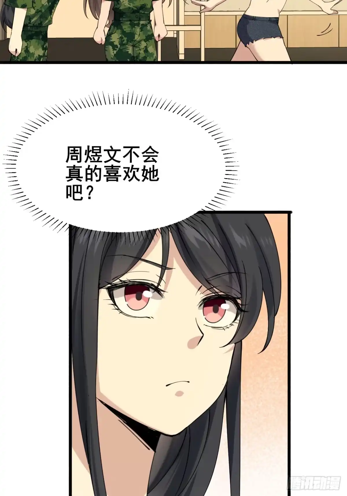 《男神，你人设崩了！》015 你想不负责吗？ 第57页