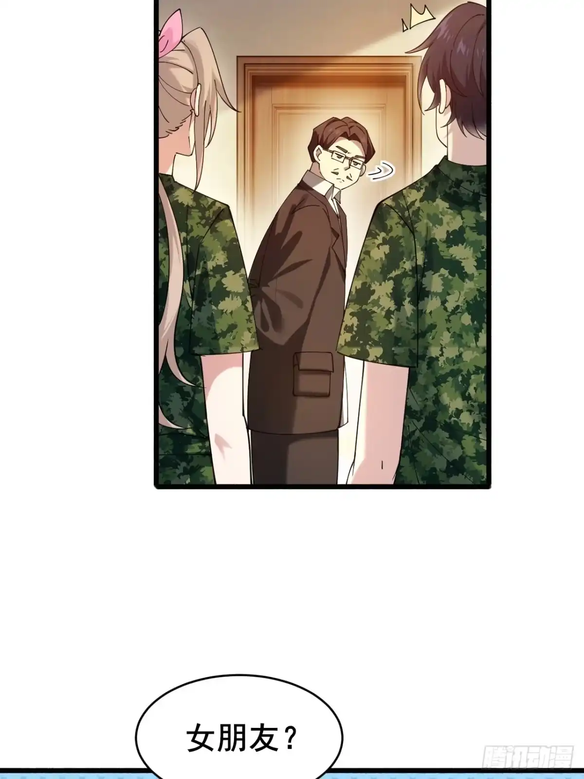 《男神，你人设崩了！》015 你想不负责吗？ 第19页
