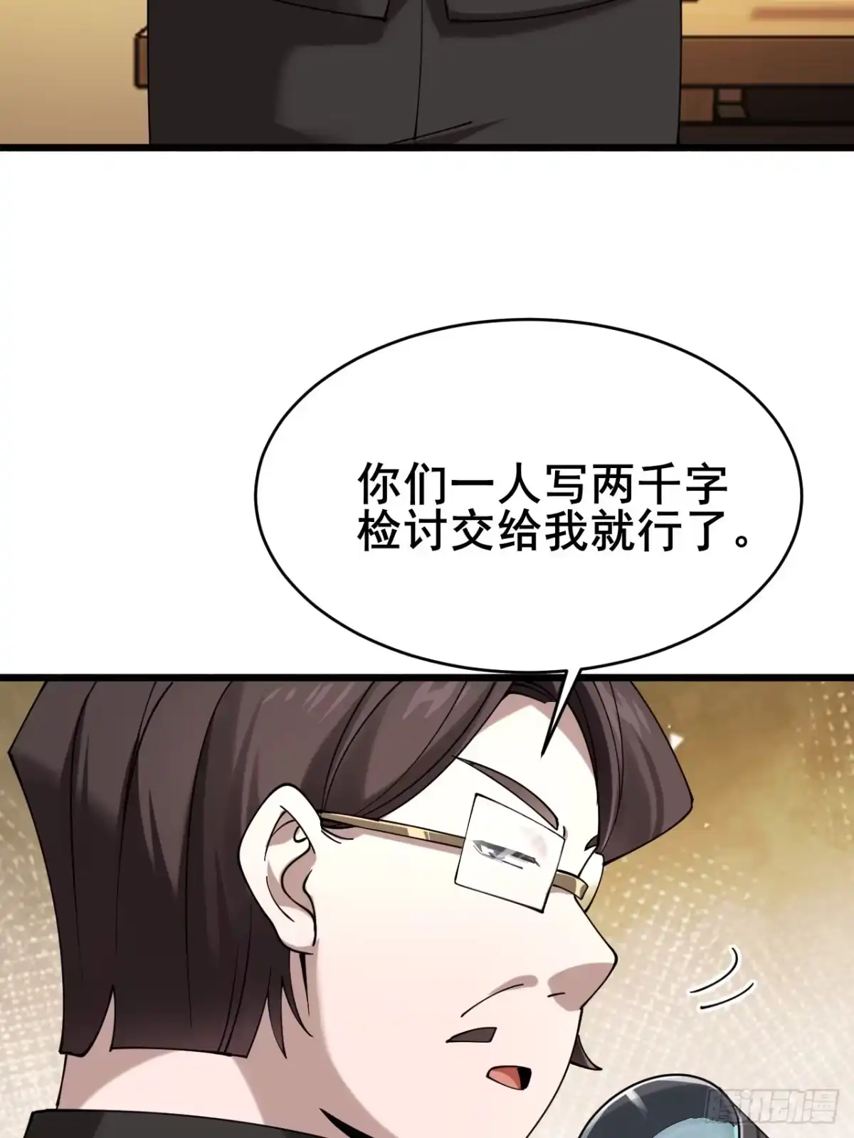 《男神，你人设崩了！》015 你想不负责吗？ 第24页