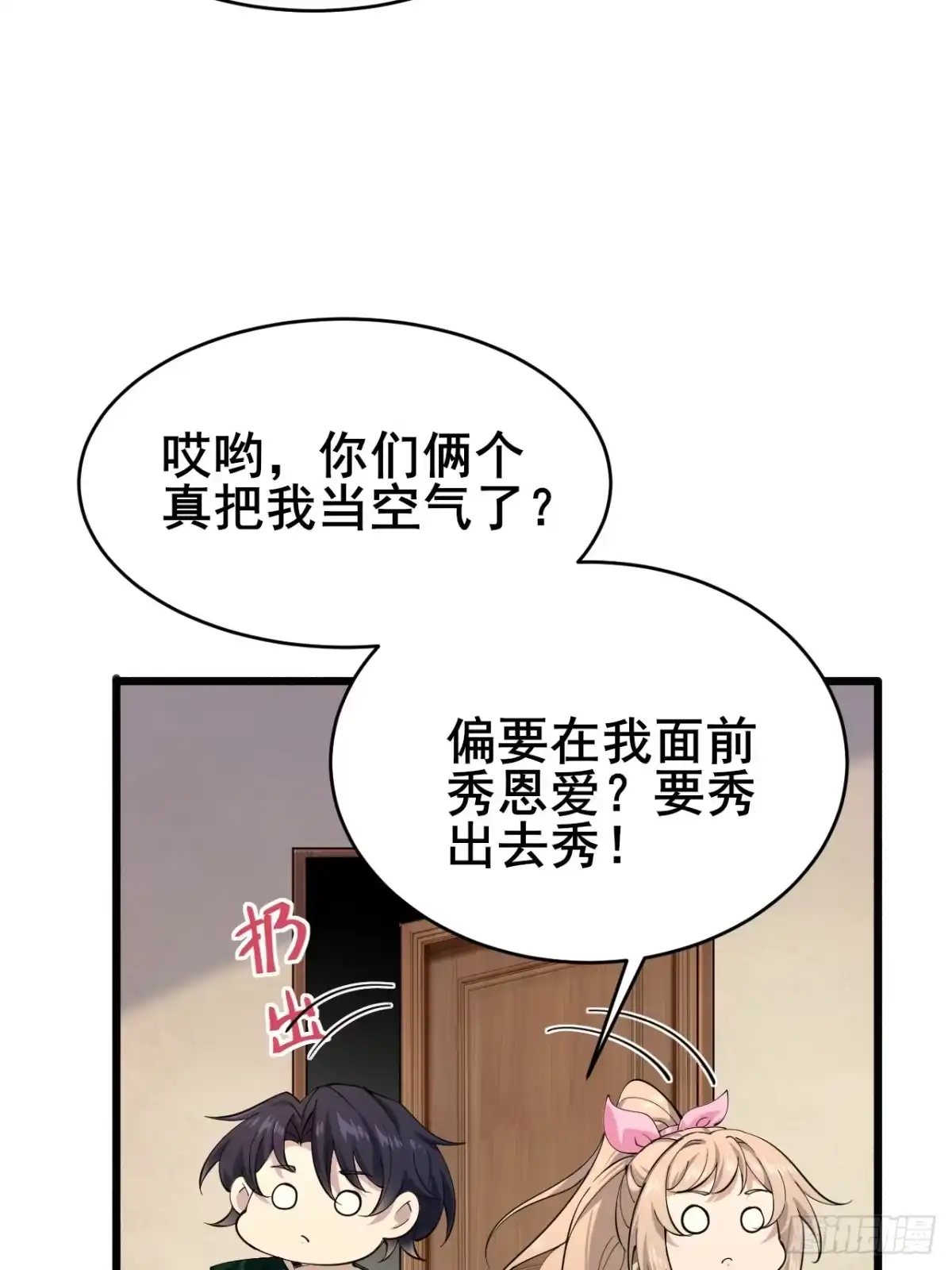 《男神，你人设崩了！》015 你想不负责吗？ 第28页