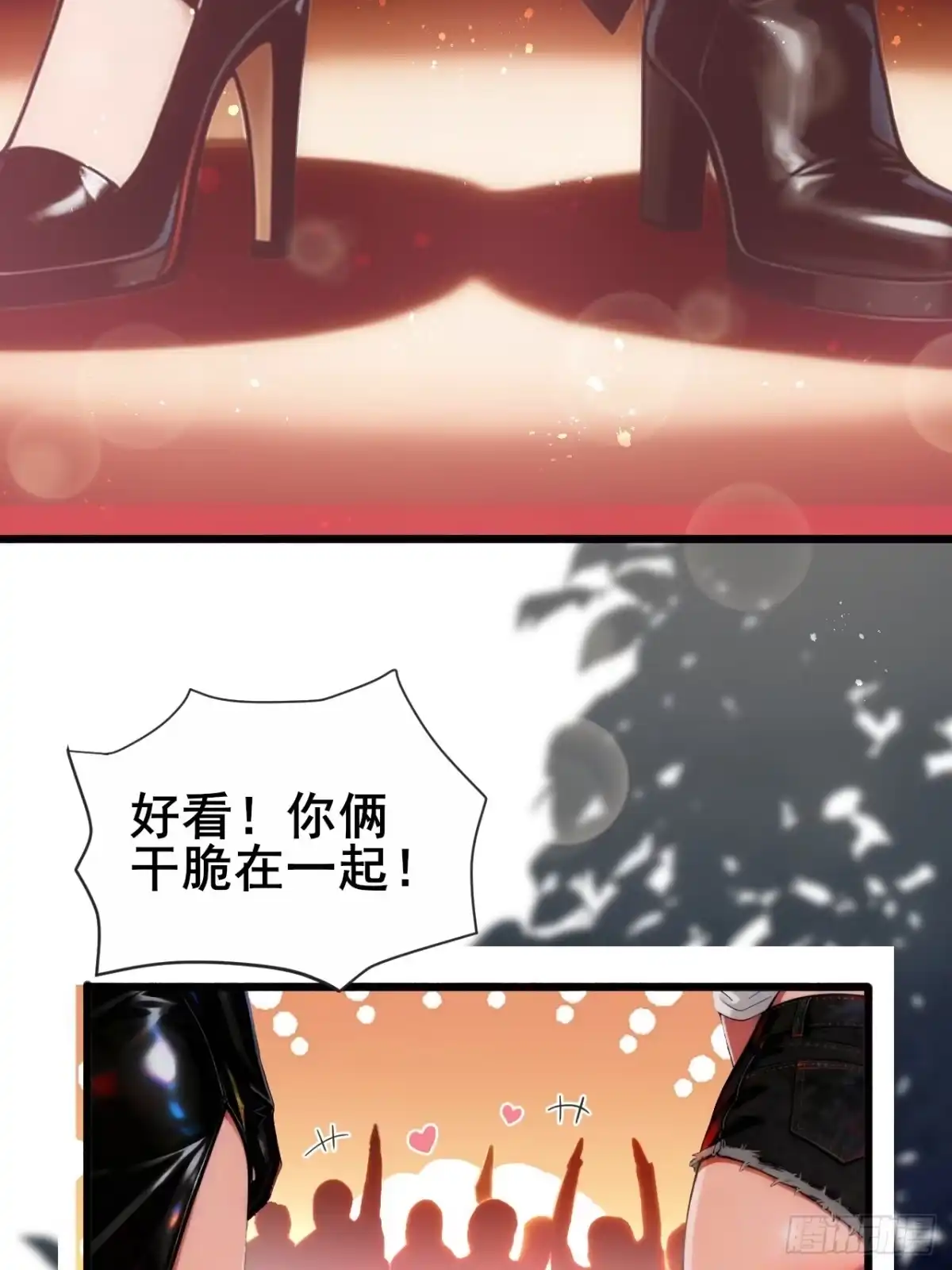 《男神，你人设崩了！》016 北风萧萧 第28页