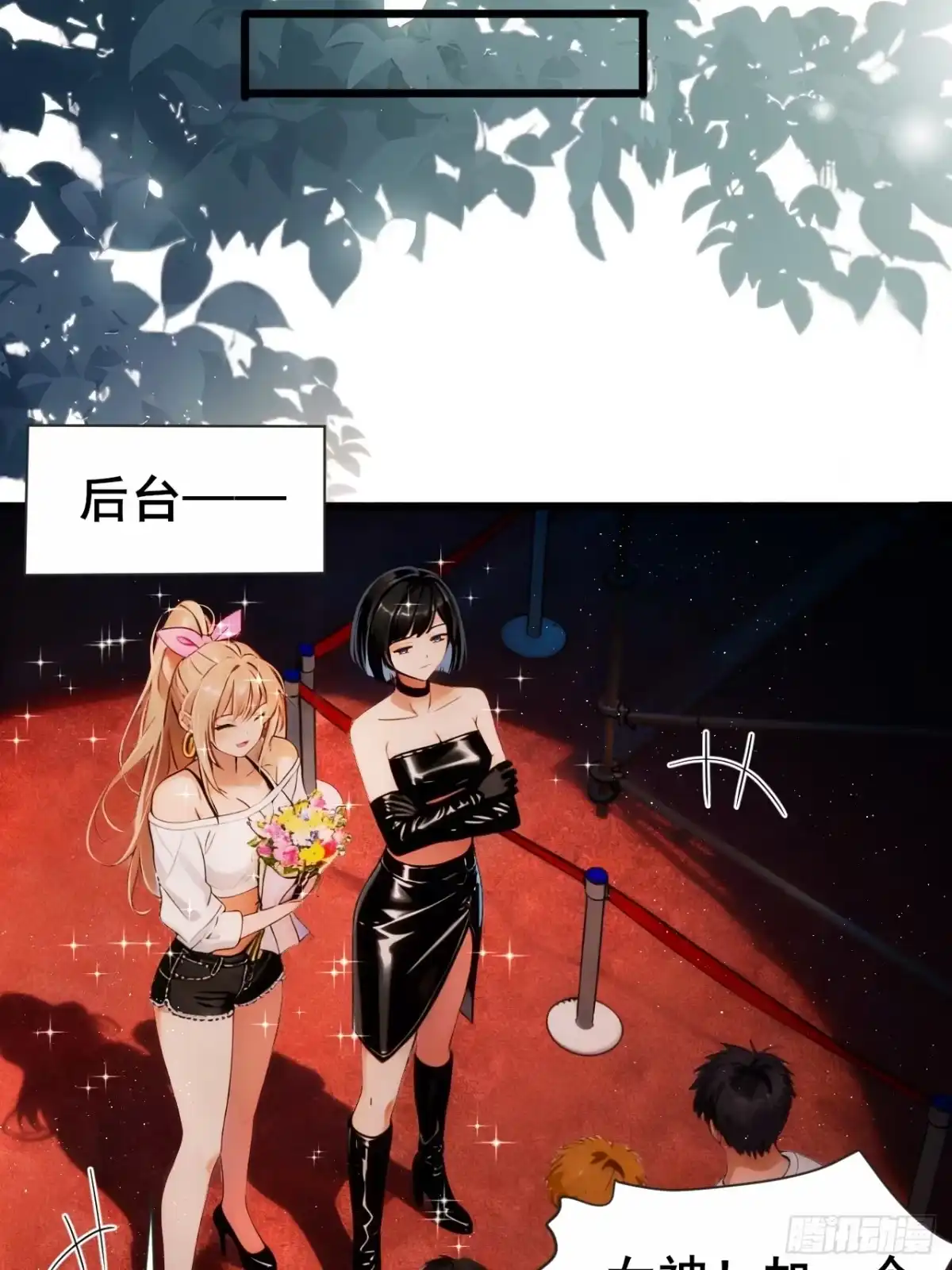《男神，你人设崩了！》016 北风萧萧 第30页
