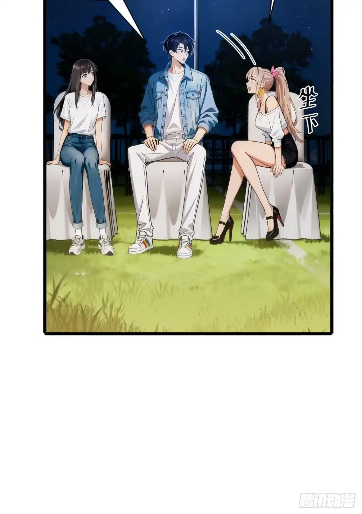 《男神，你人设崩了！》016 北风萧萧 第45页