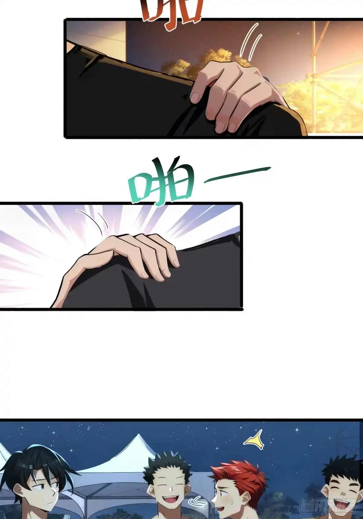 《男神，你人设崩了！》016 北风萧萧 第15页