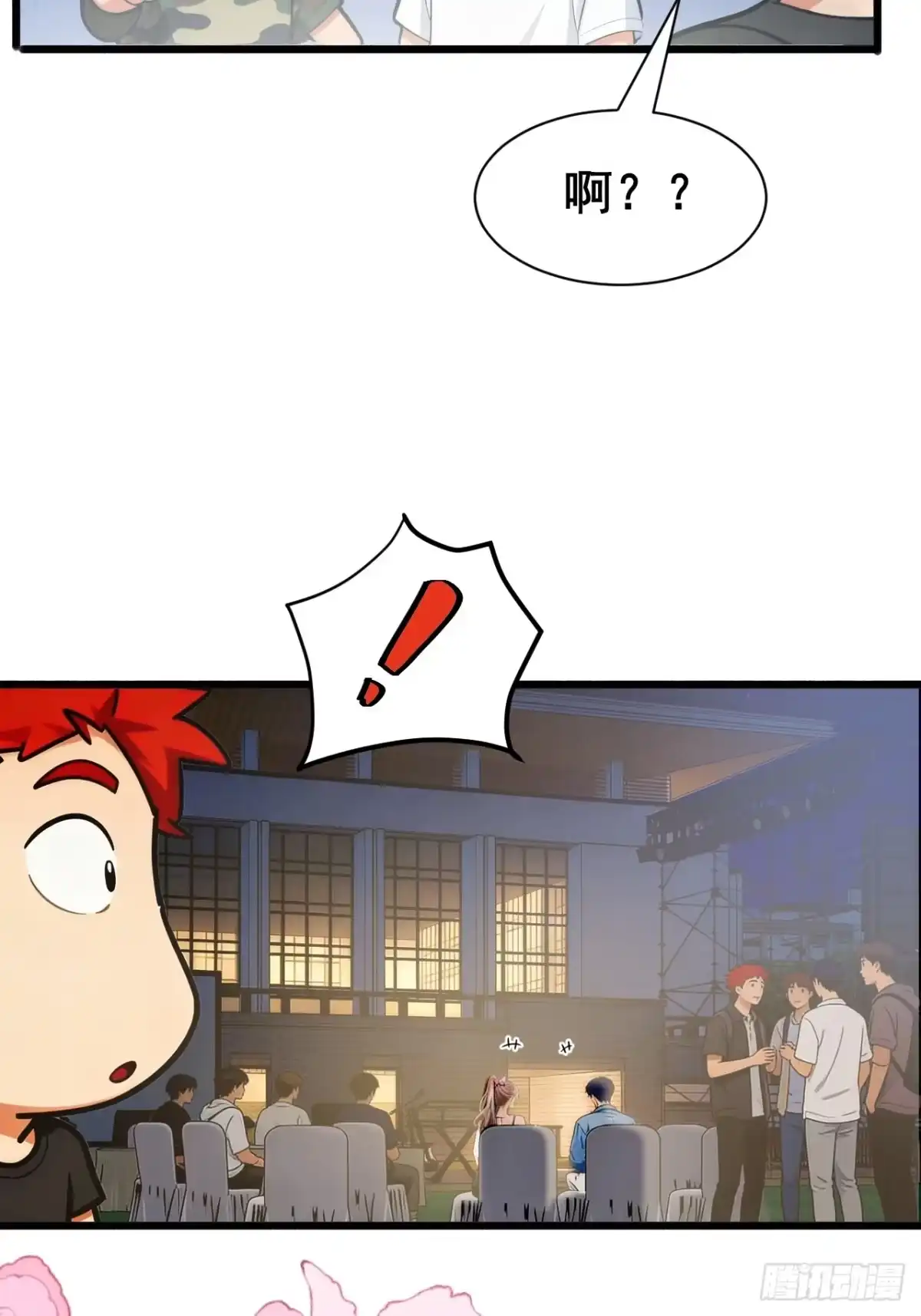 《男神，你人设崩了！》016 北风萧萧 第69页