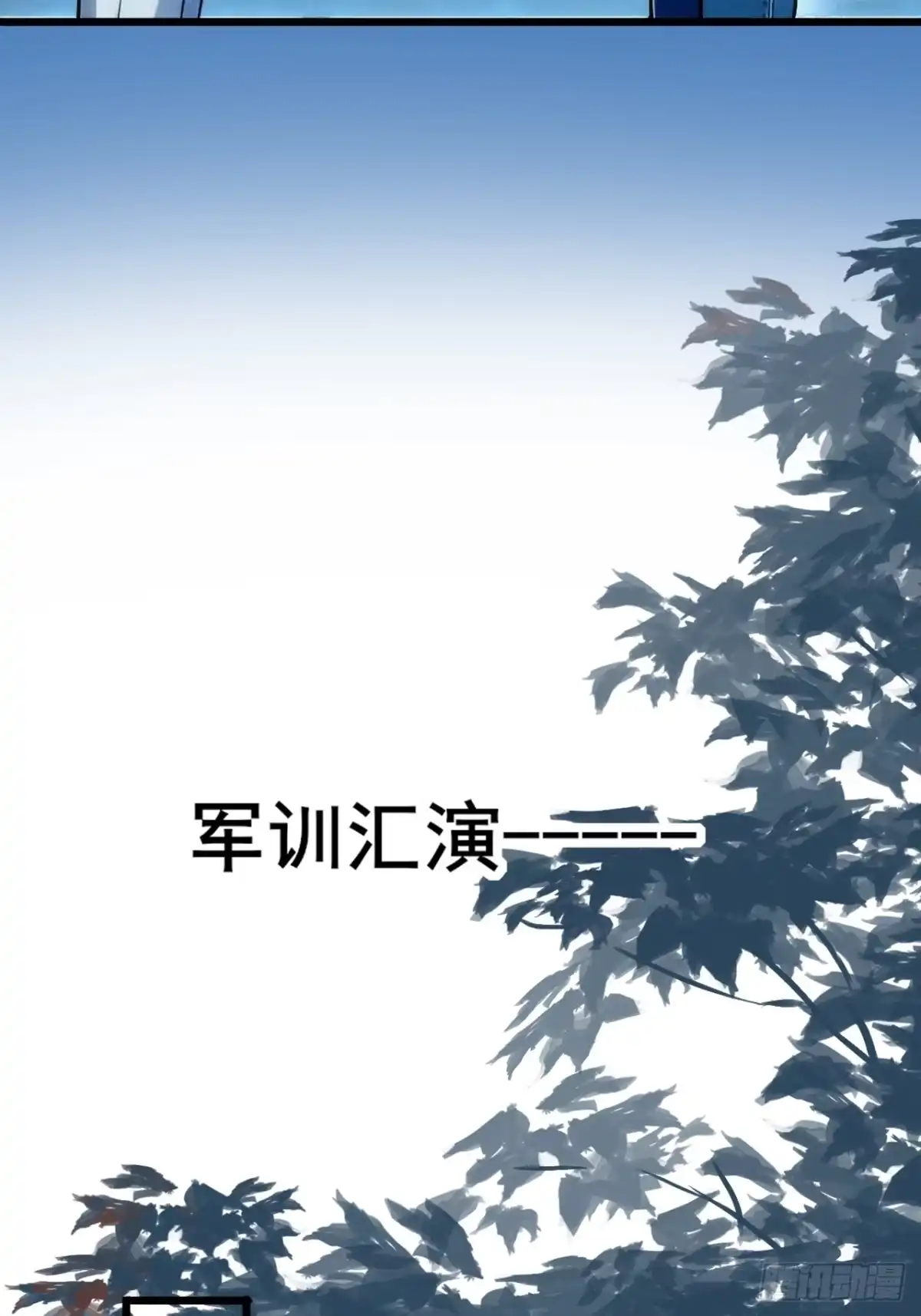 《男神，你人设崩了！》016 北风萧萧 第11页